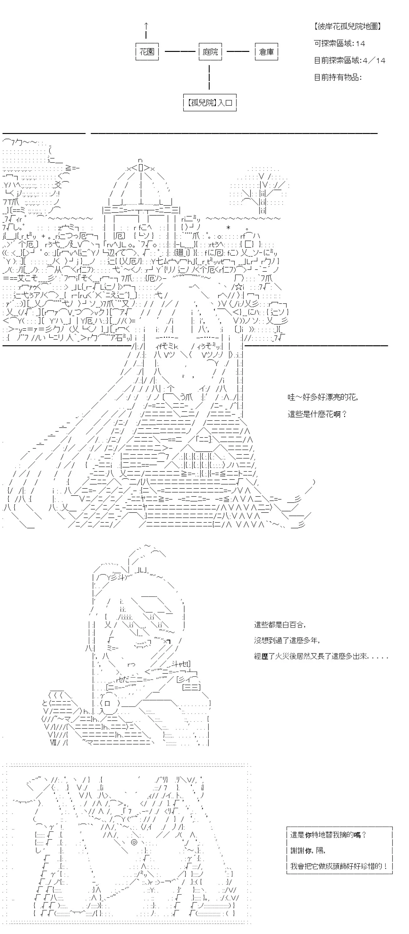 第65话 第24页
