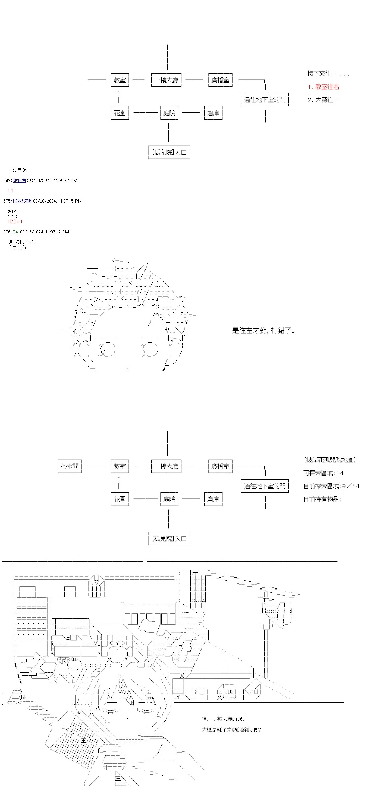 第65话 第33页
