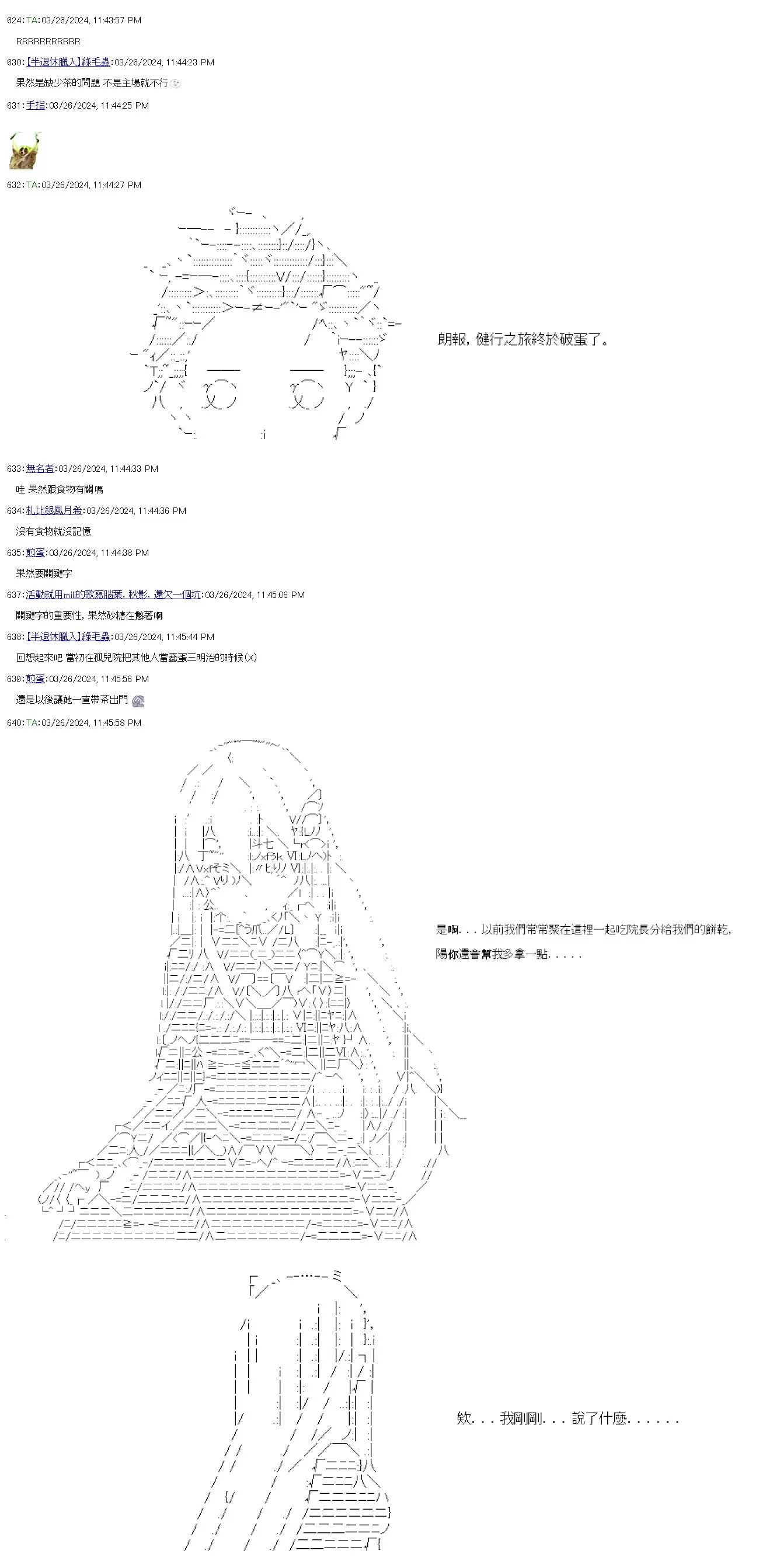 第65话 第35页