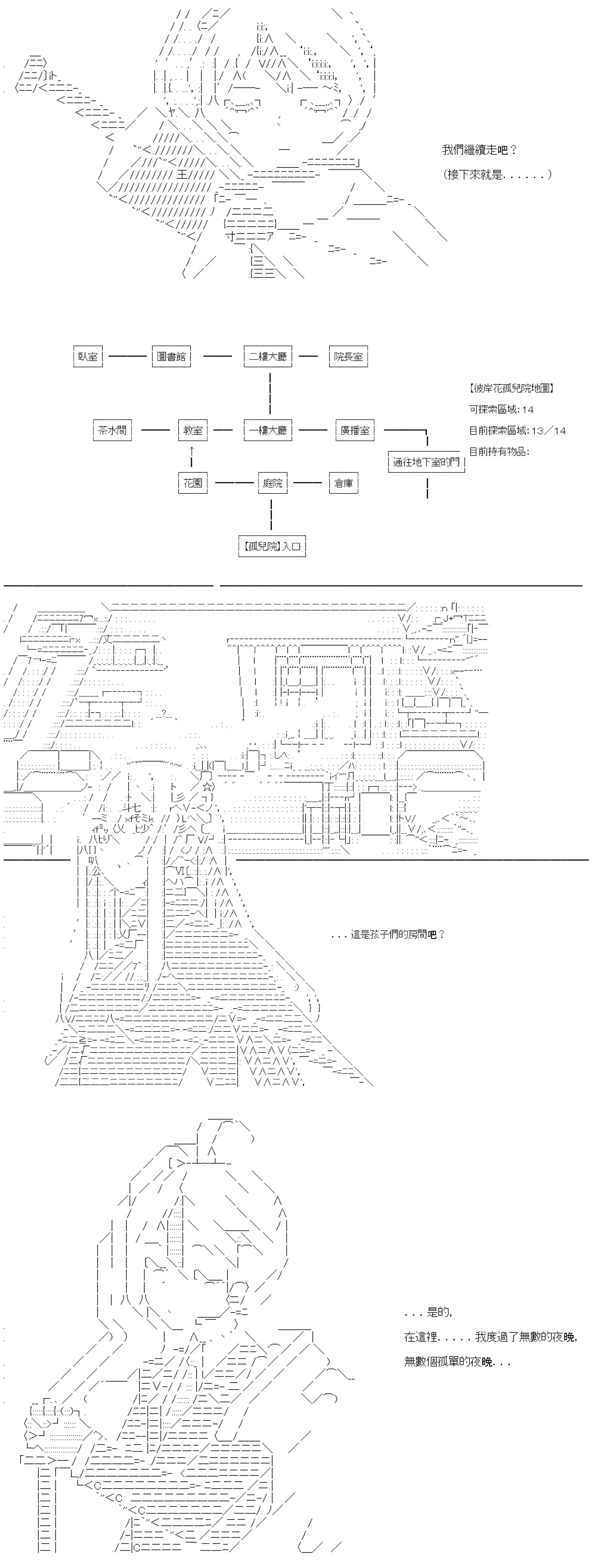 第65话 第44页
