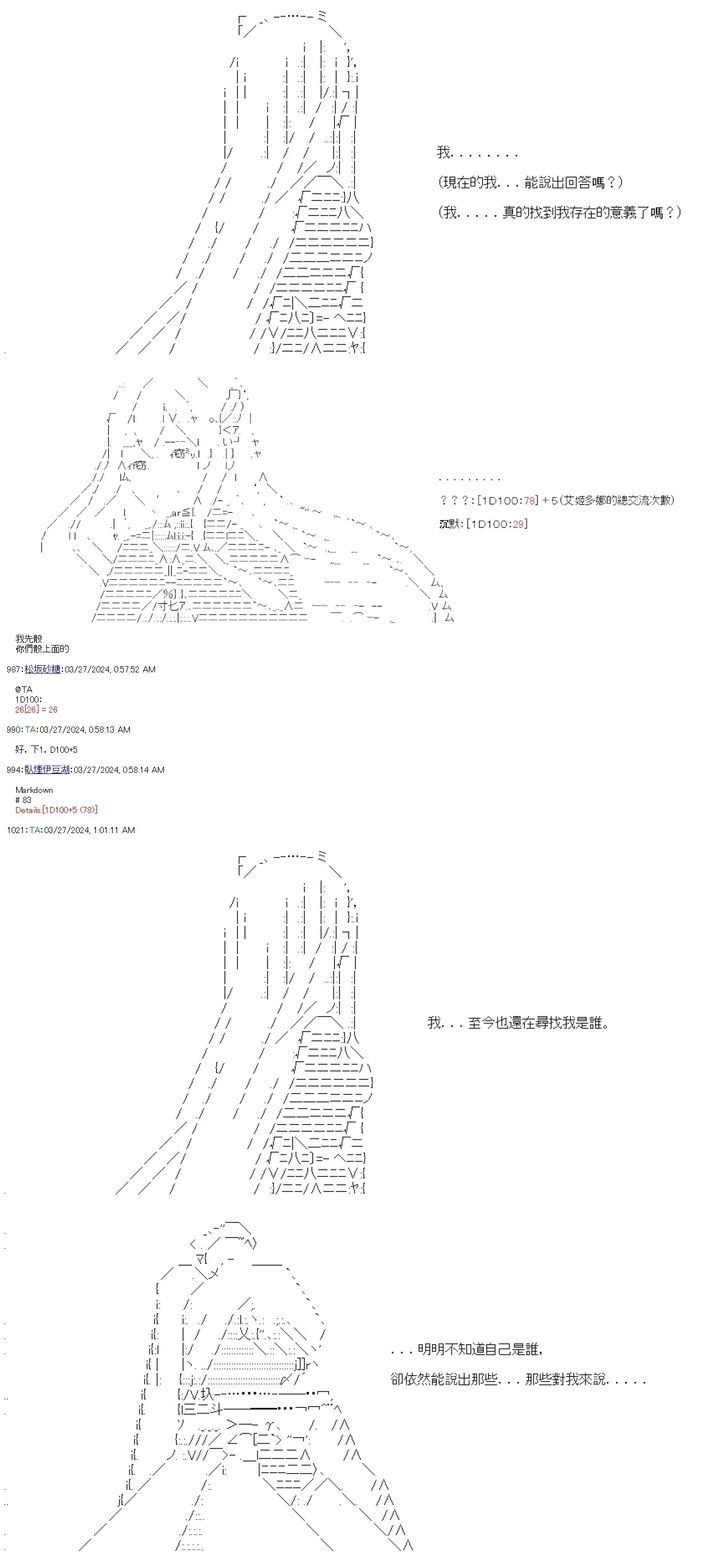 第65话 第50页