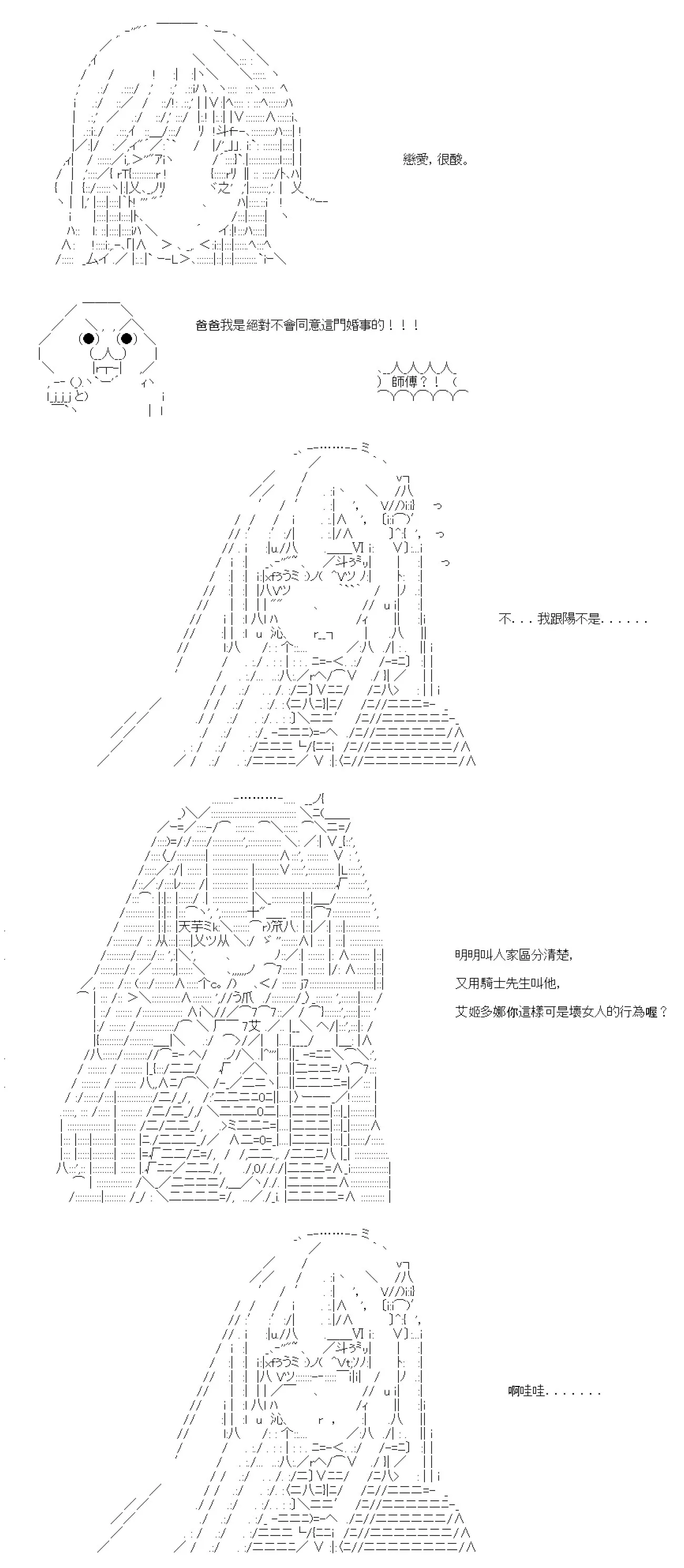 第66话 第2页
