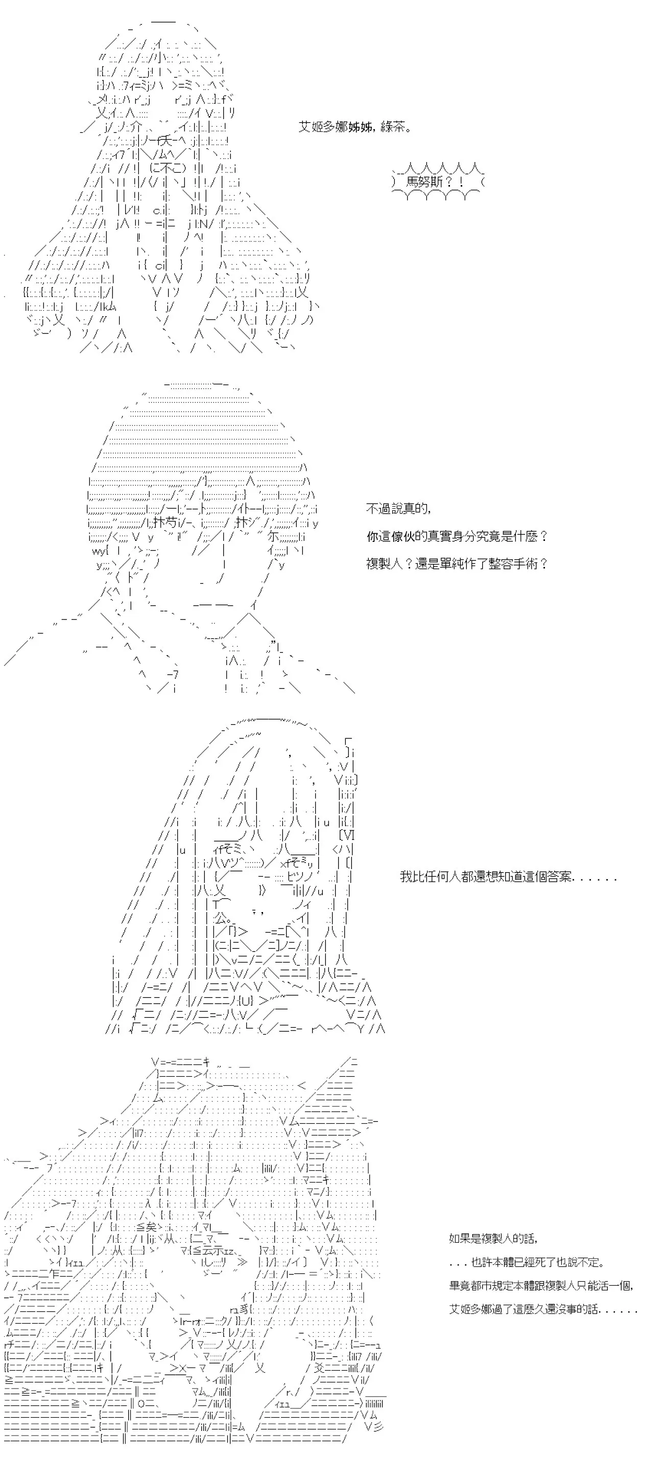 第66话 第3页