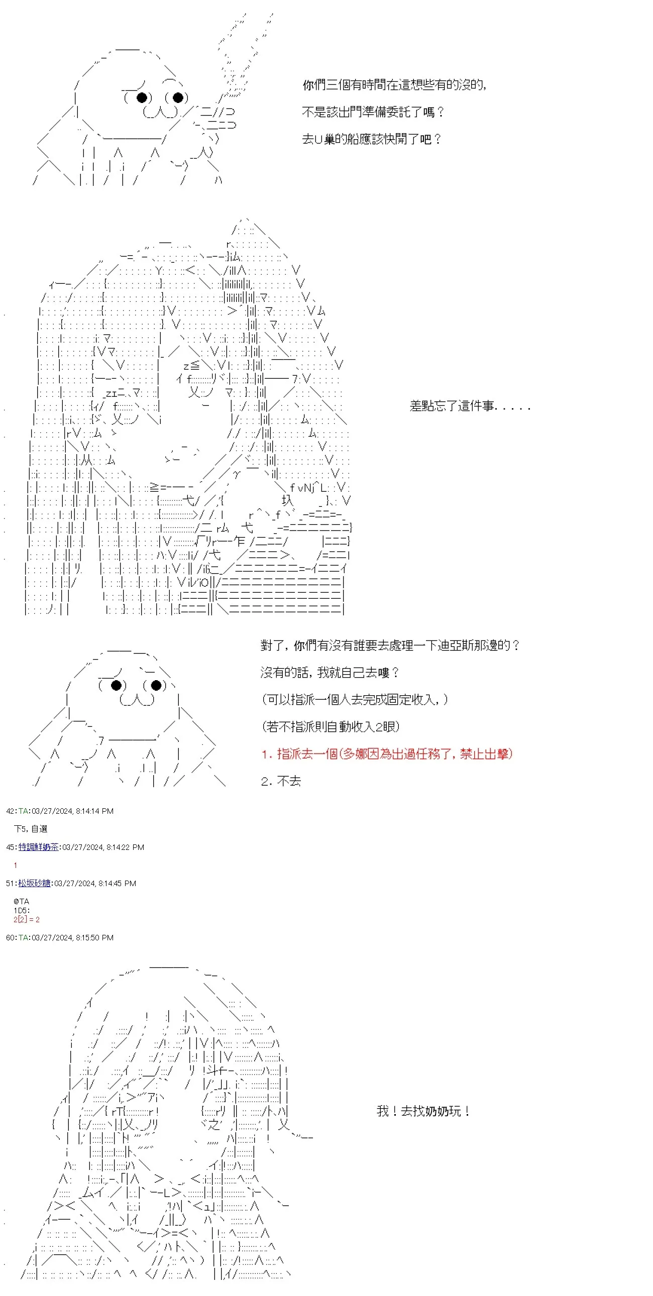 第66话 第4页
