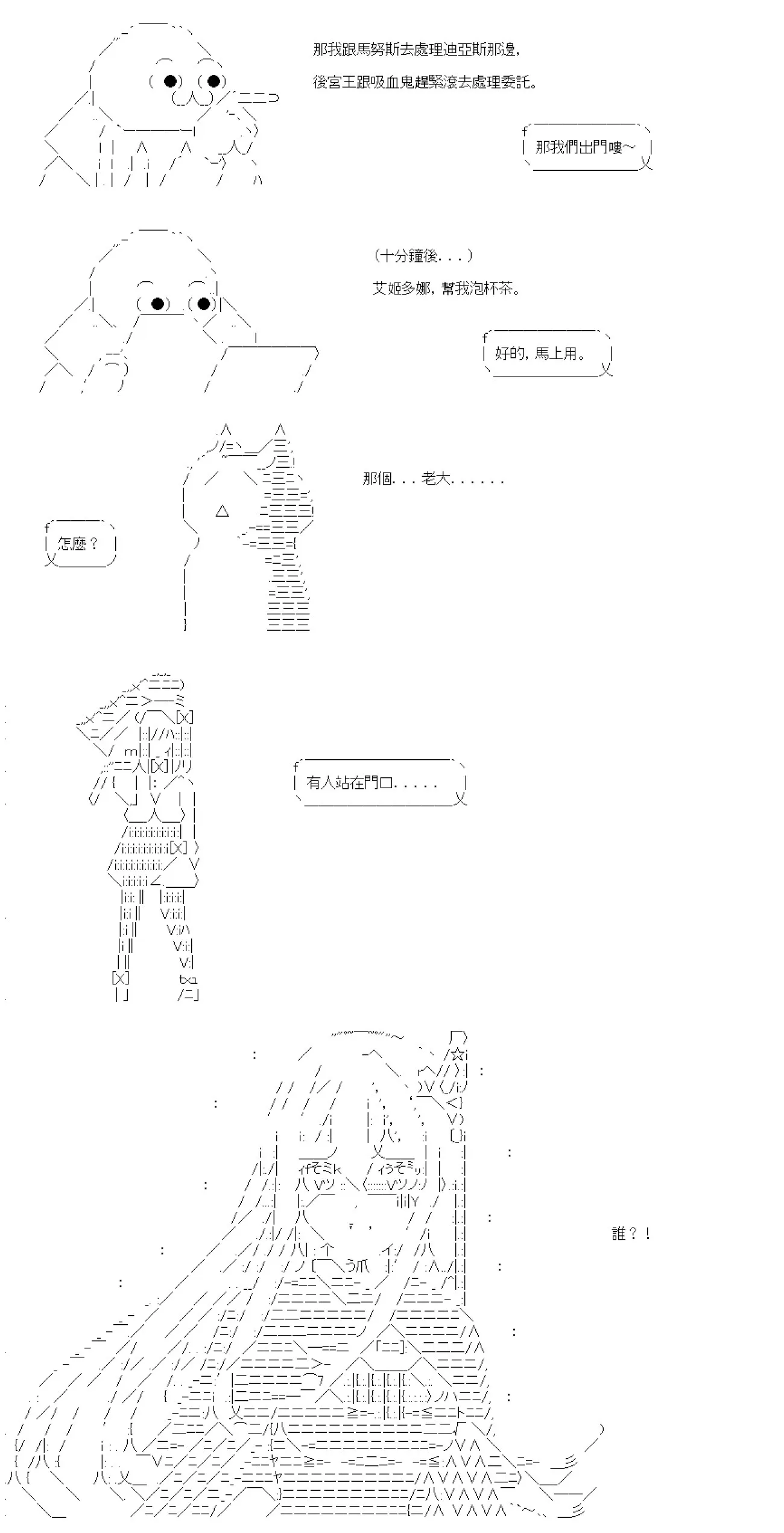 第66话 第5页