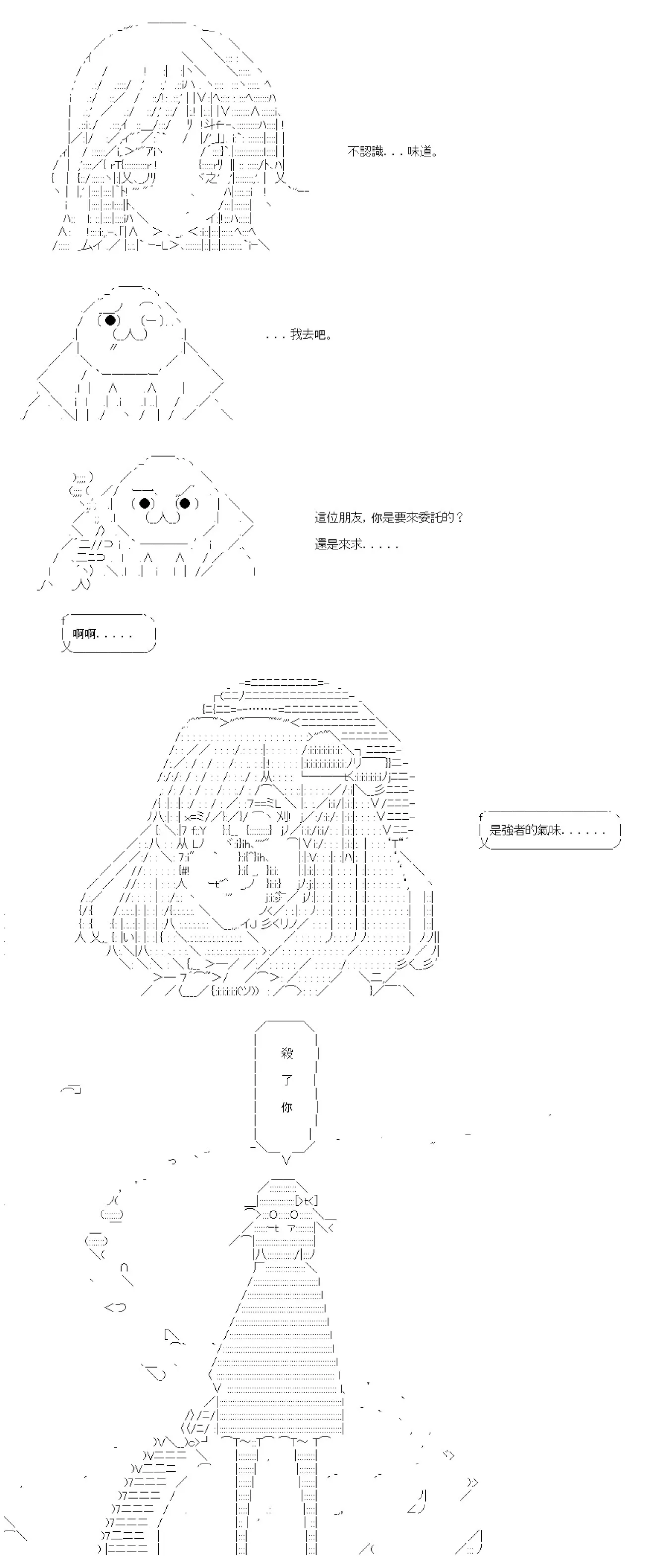 第66话 第6页