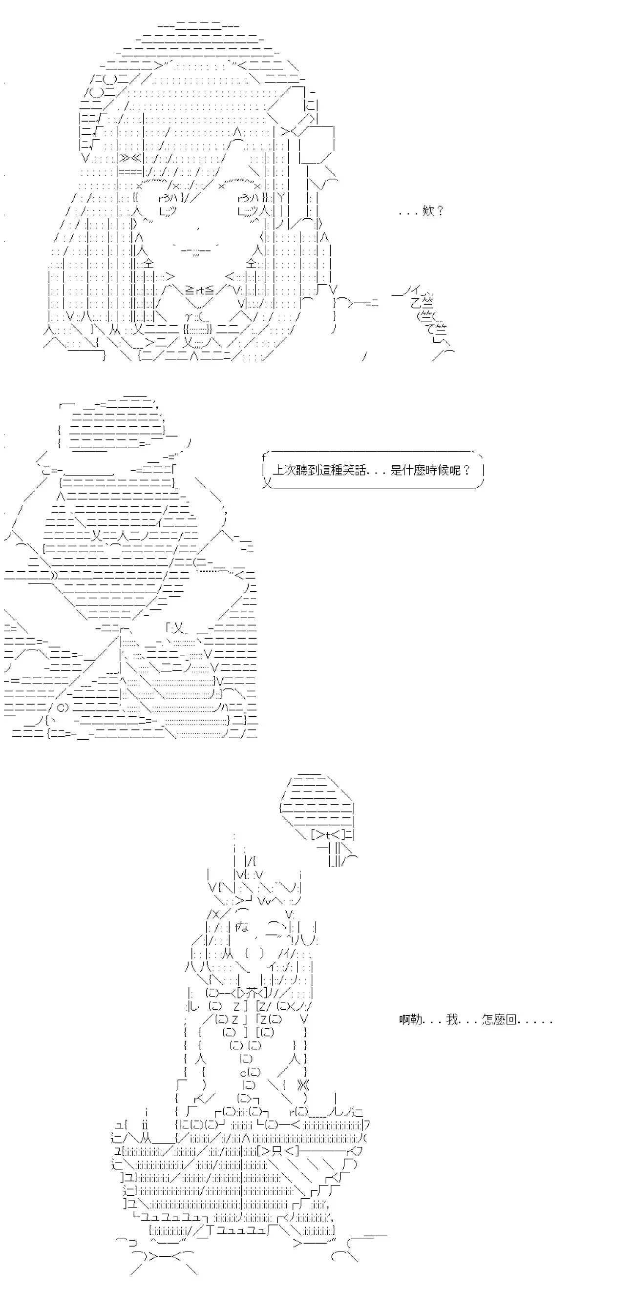 第66话 第8页