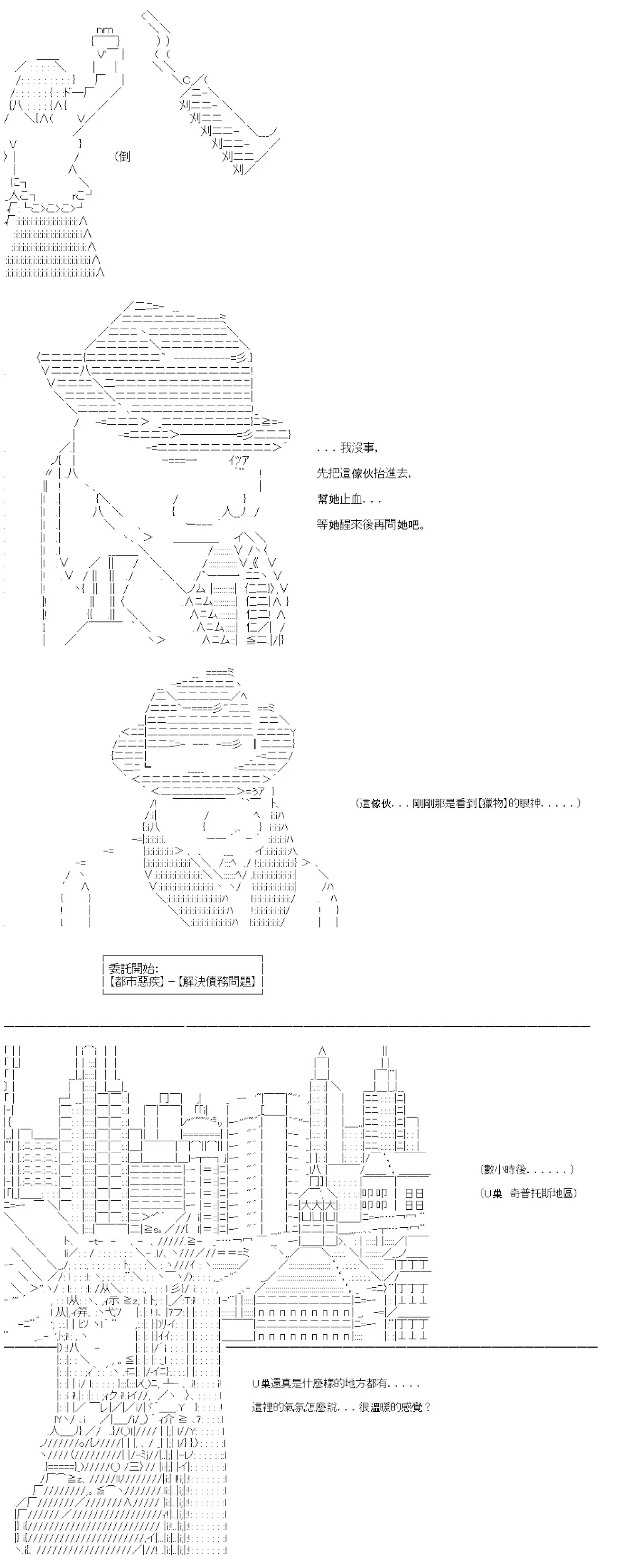 第66话 第9页