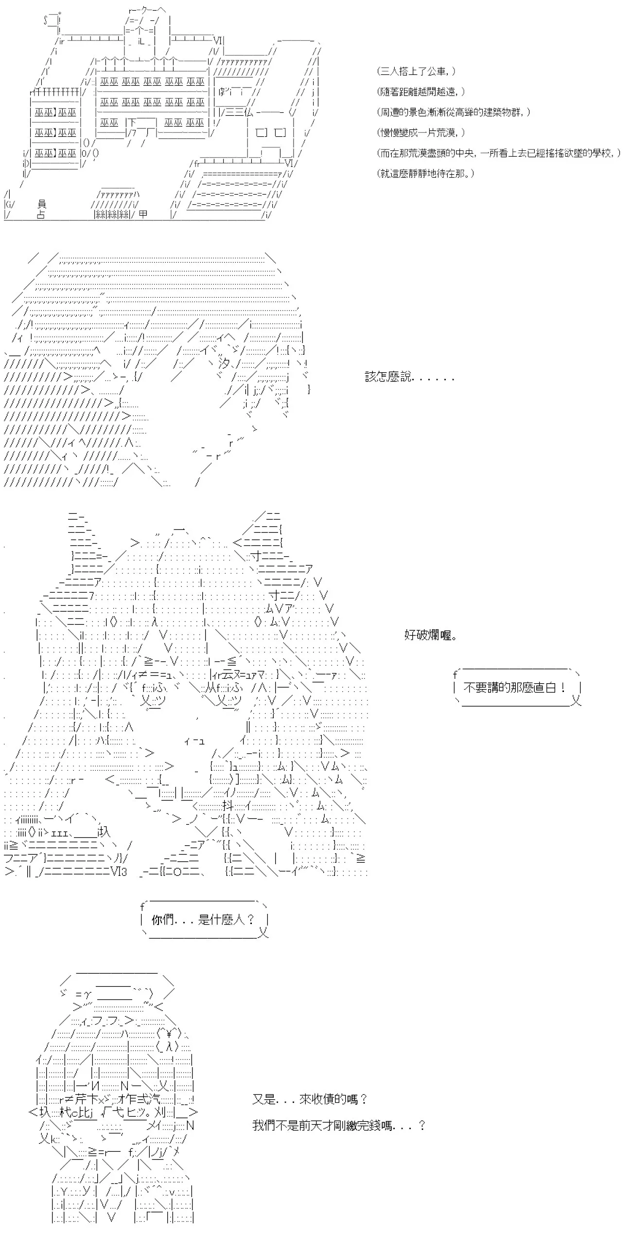 第66话 第11页