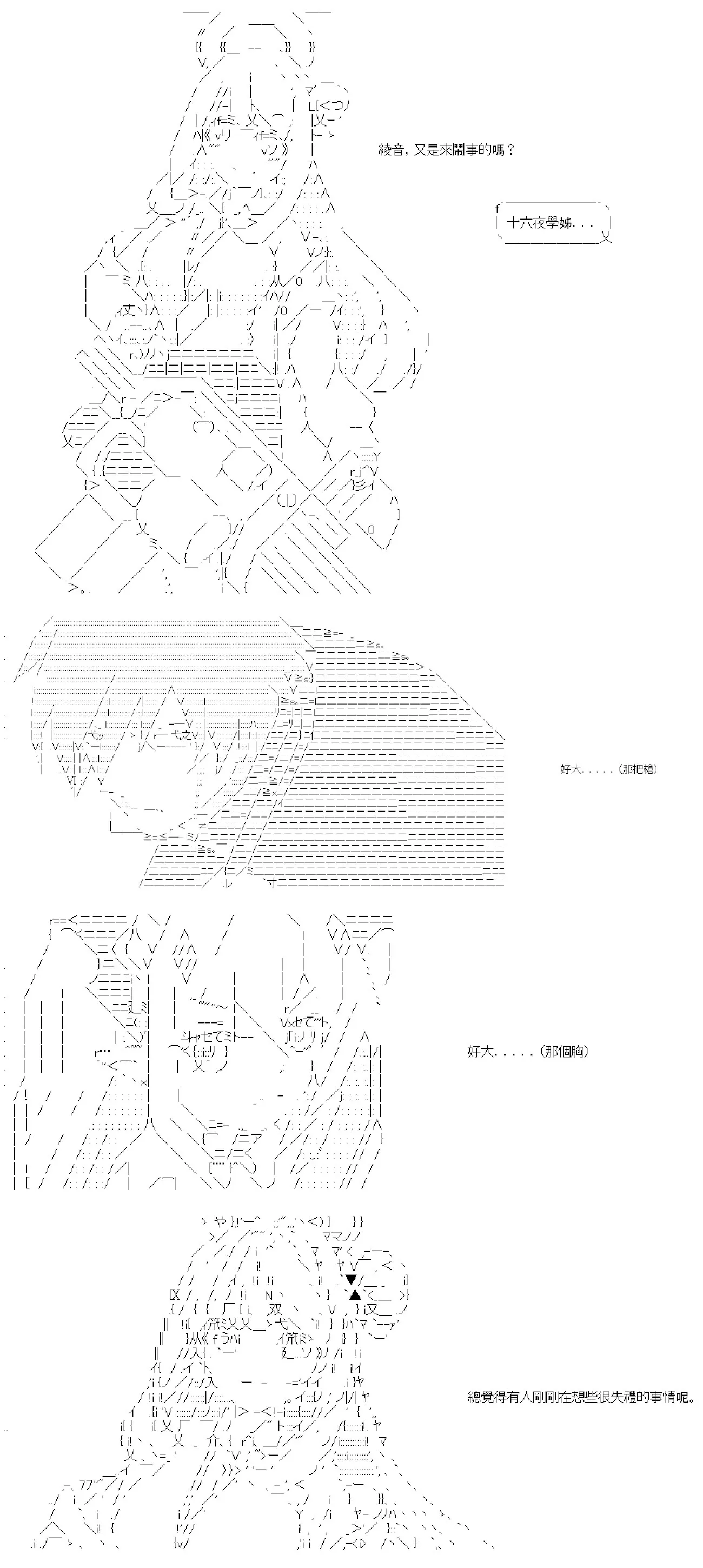 第66话 第12页