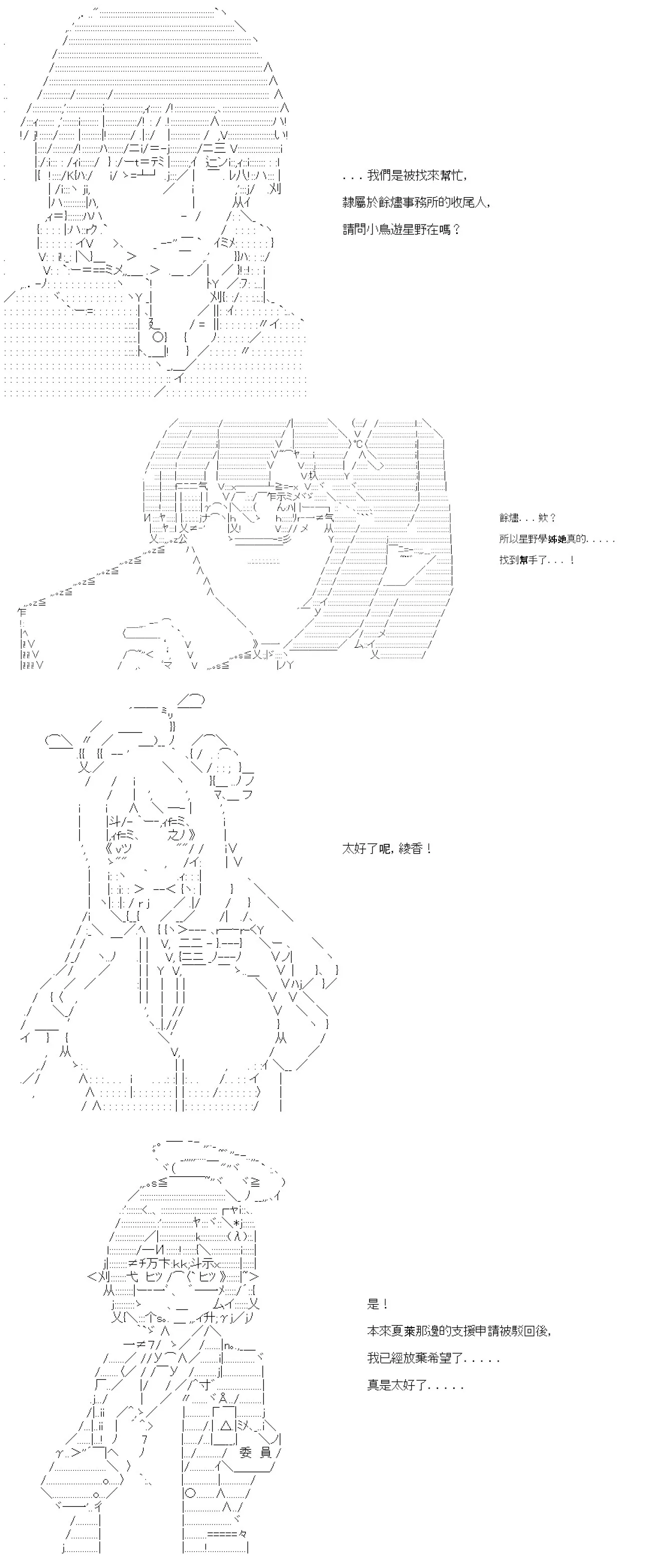 第66话 第13页