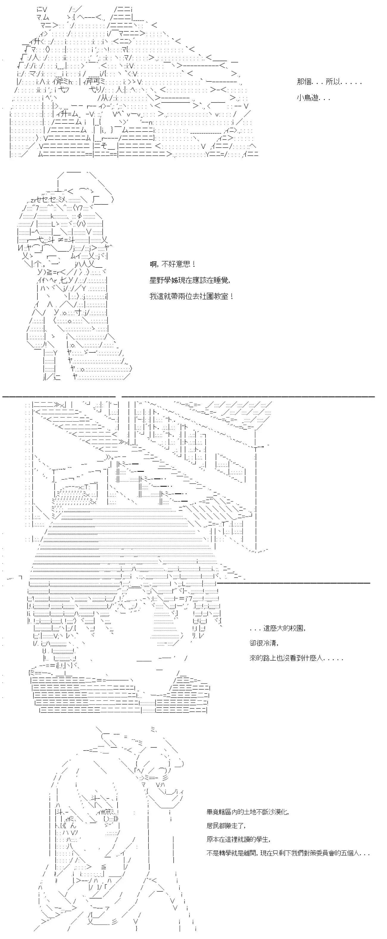 第66话 第14页