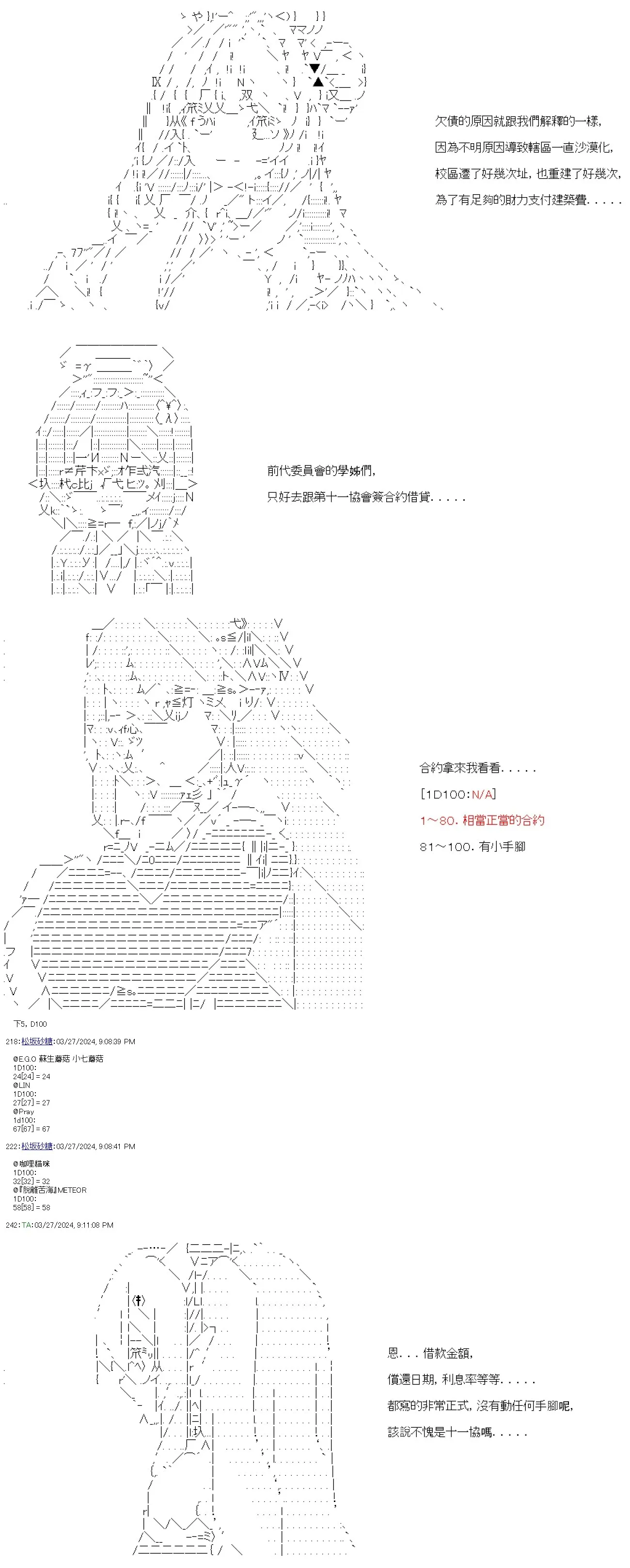 第66话 第21页