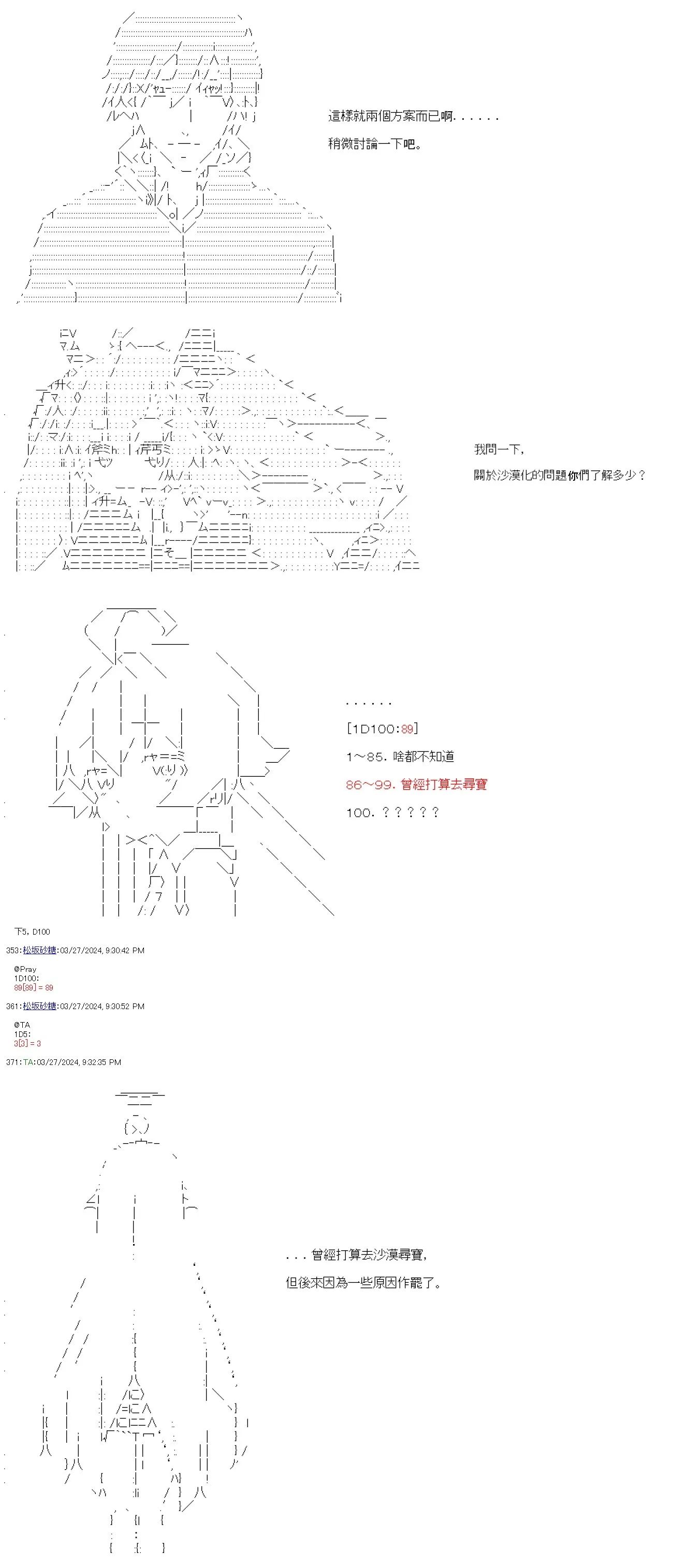 第66话 第26页