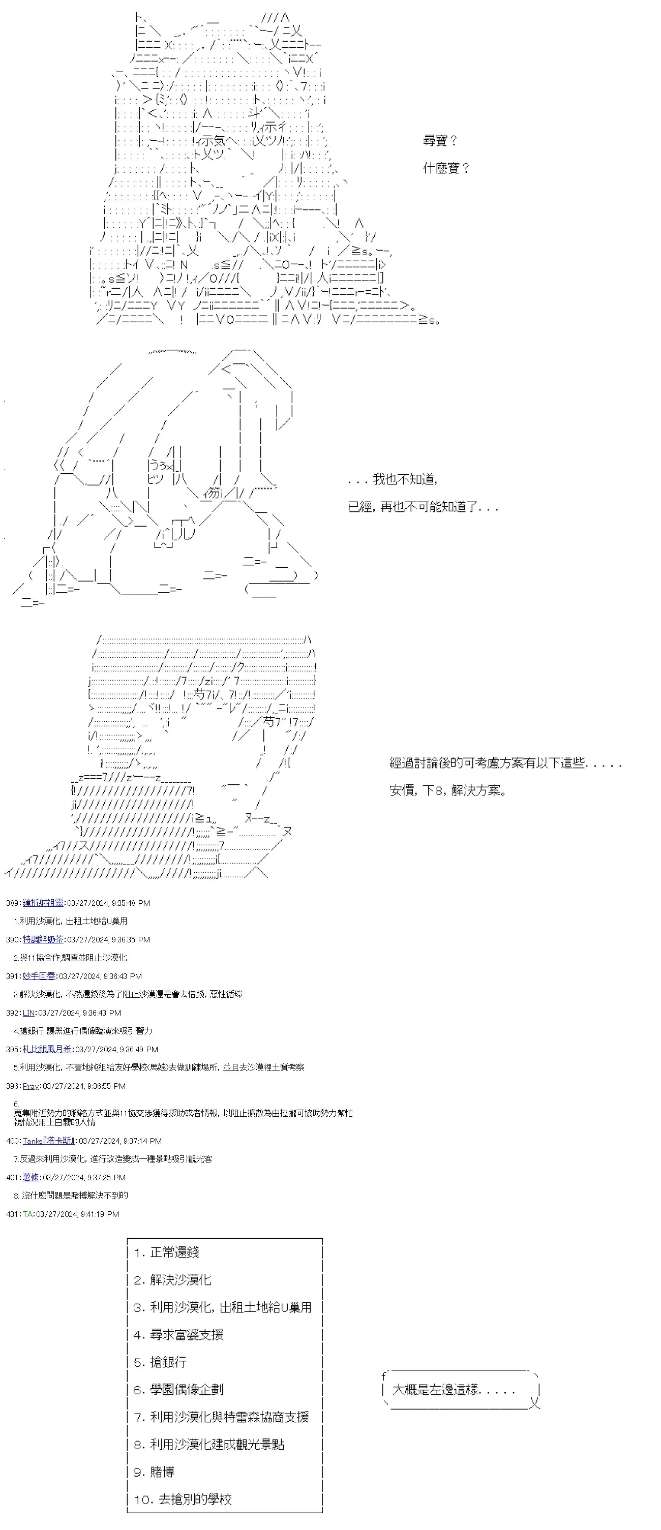 第66话 第27页