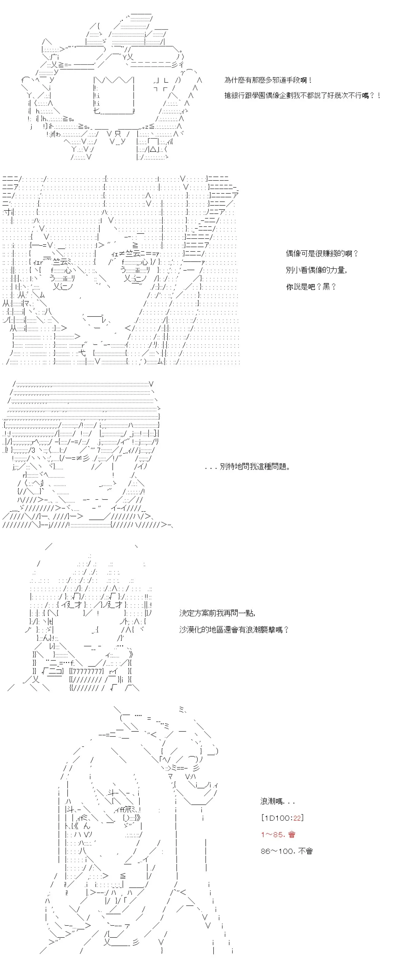 第66话 第28页