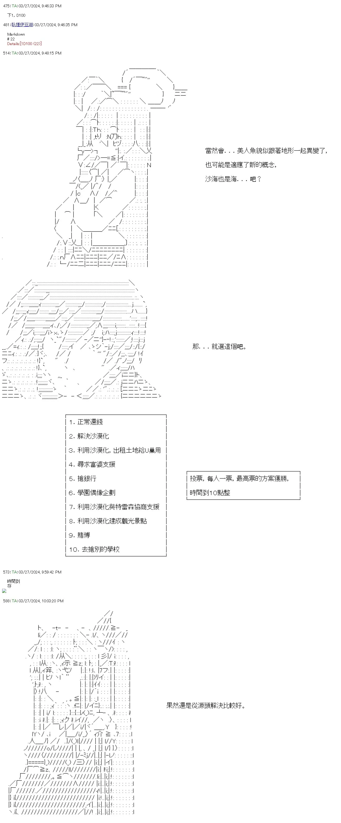 第66话 第29页