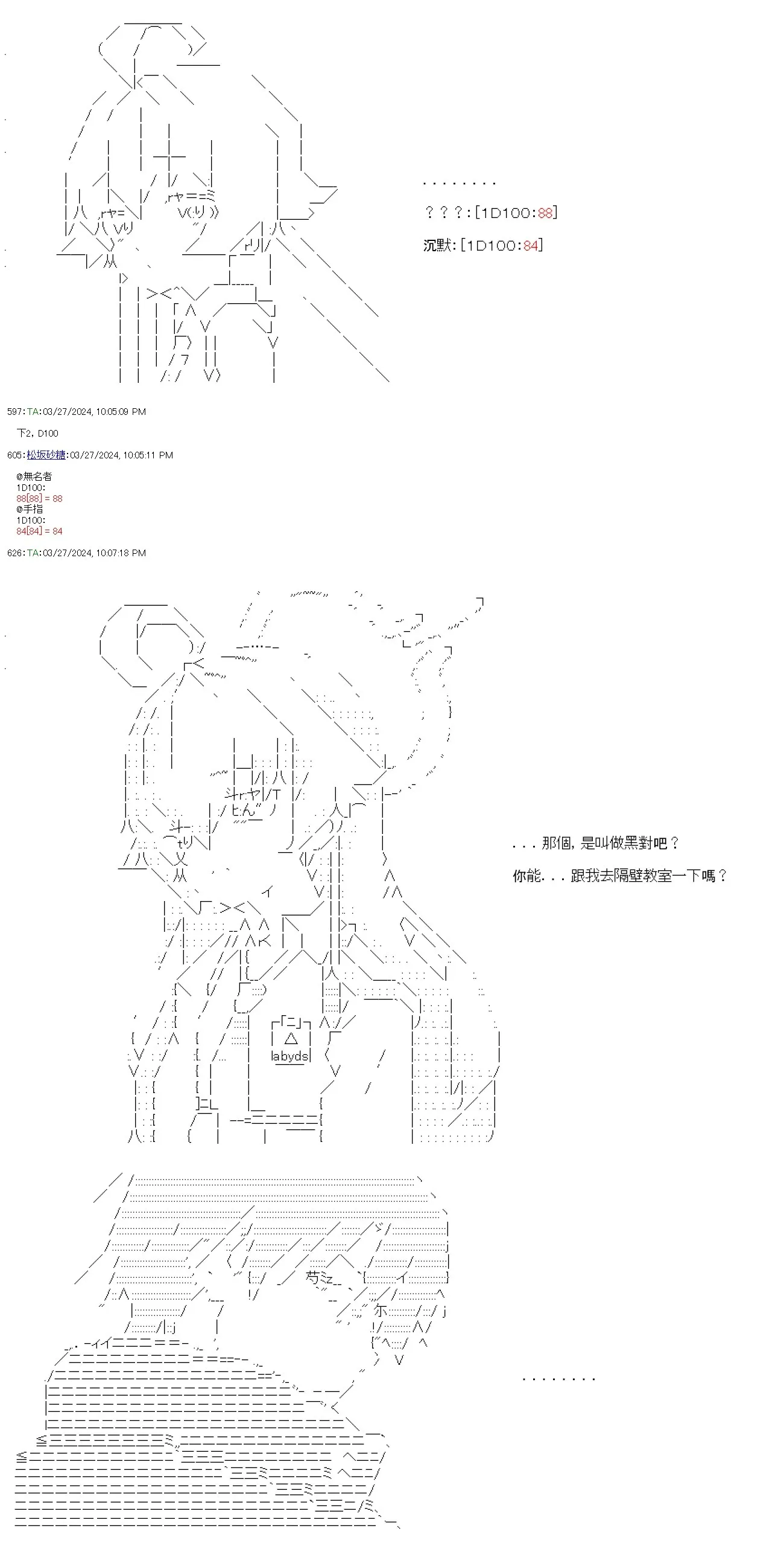 第66话 第31页