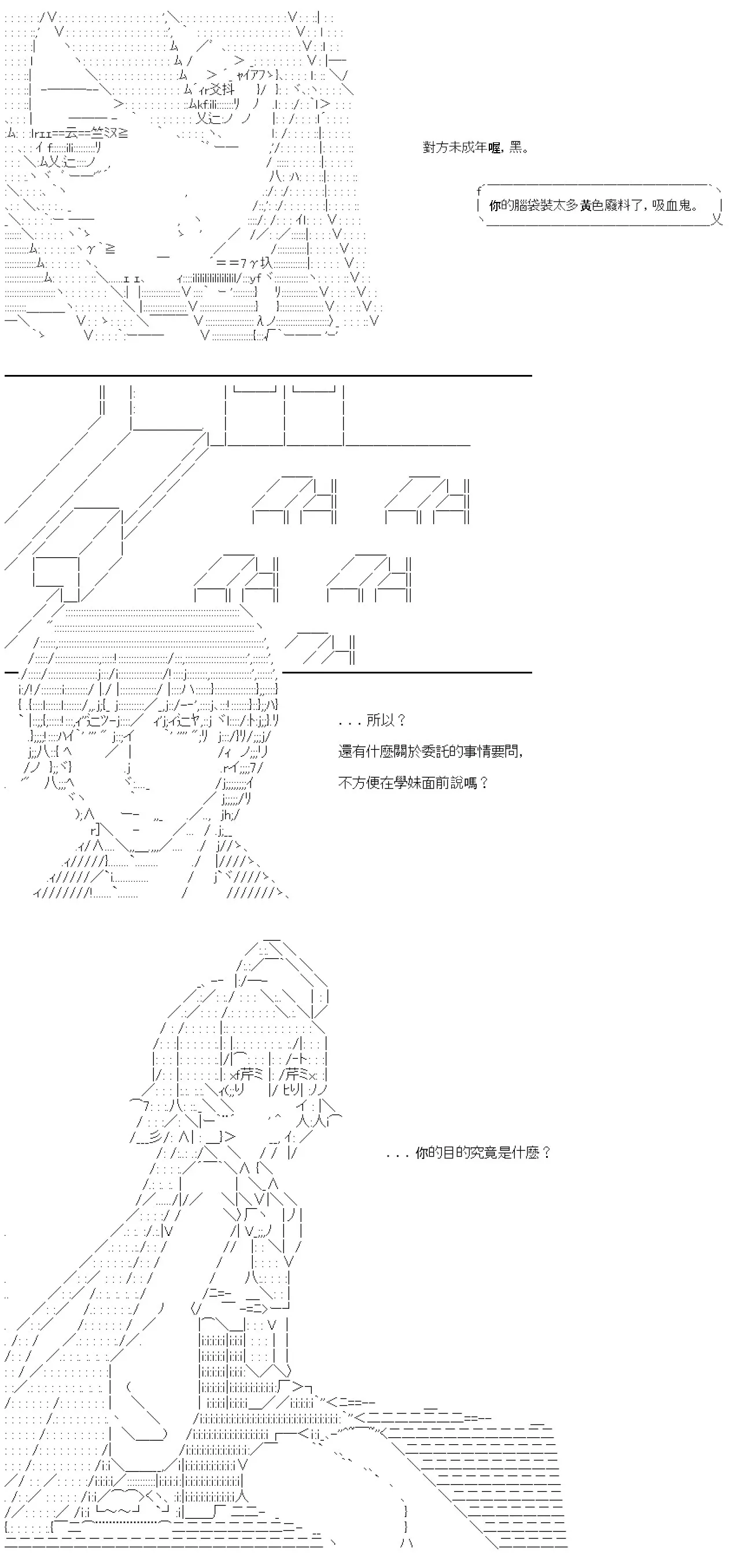第66话 第32页