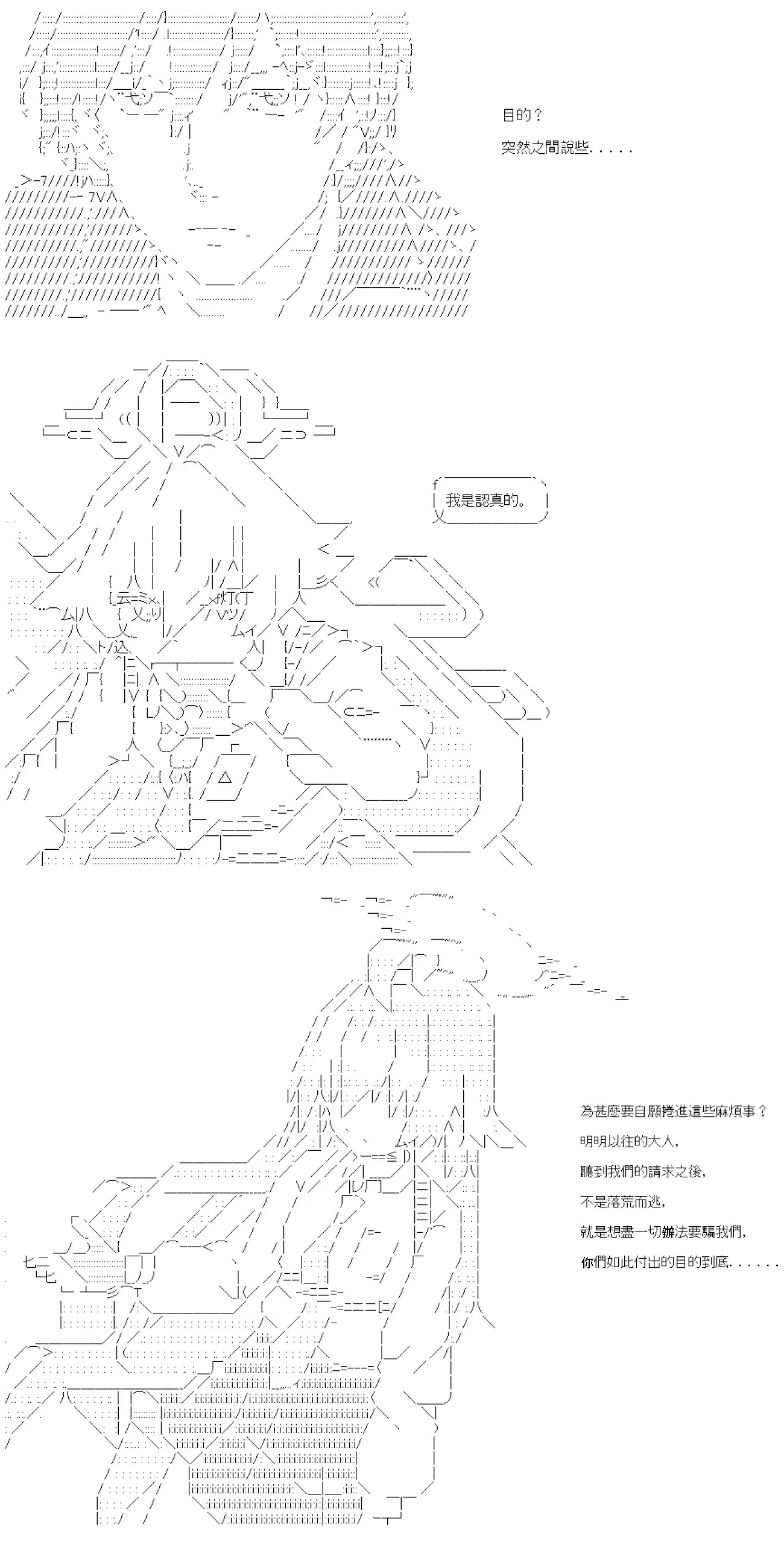 第66话 第33页