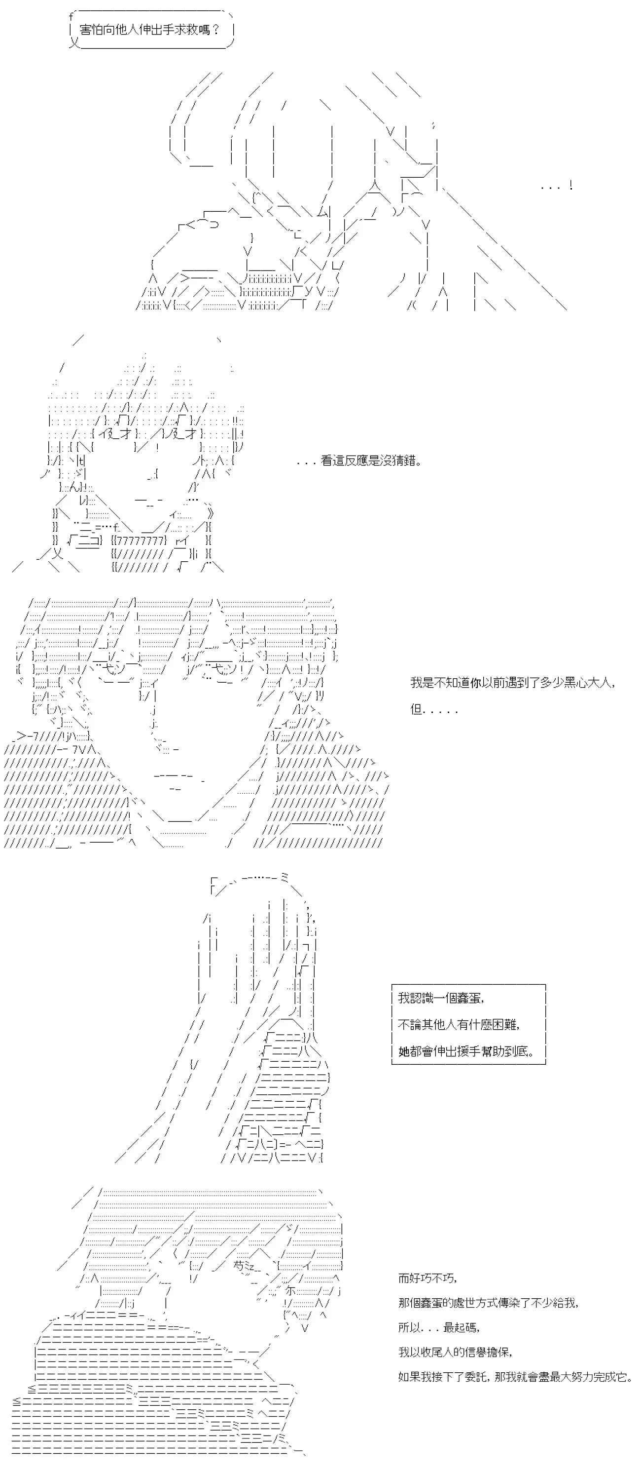 第66话 第35页