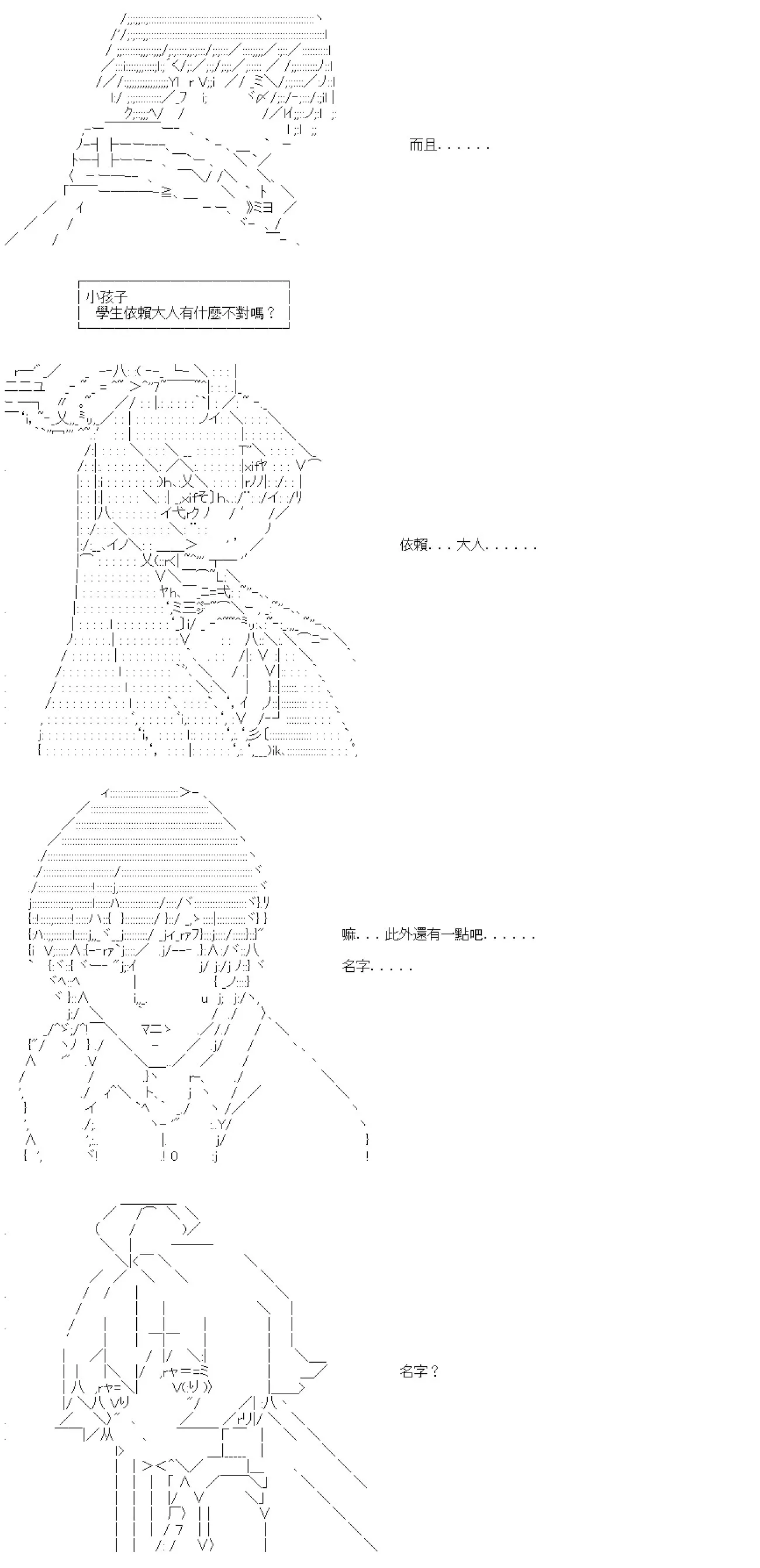 第66话 第36页