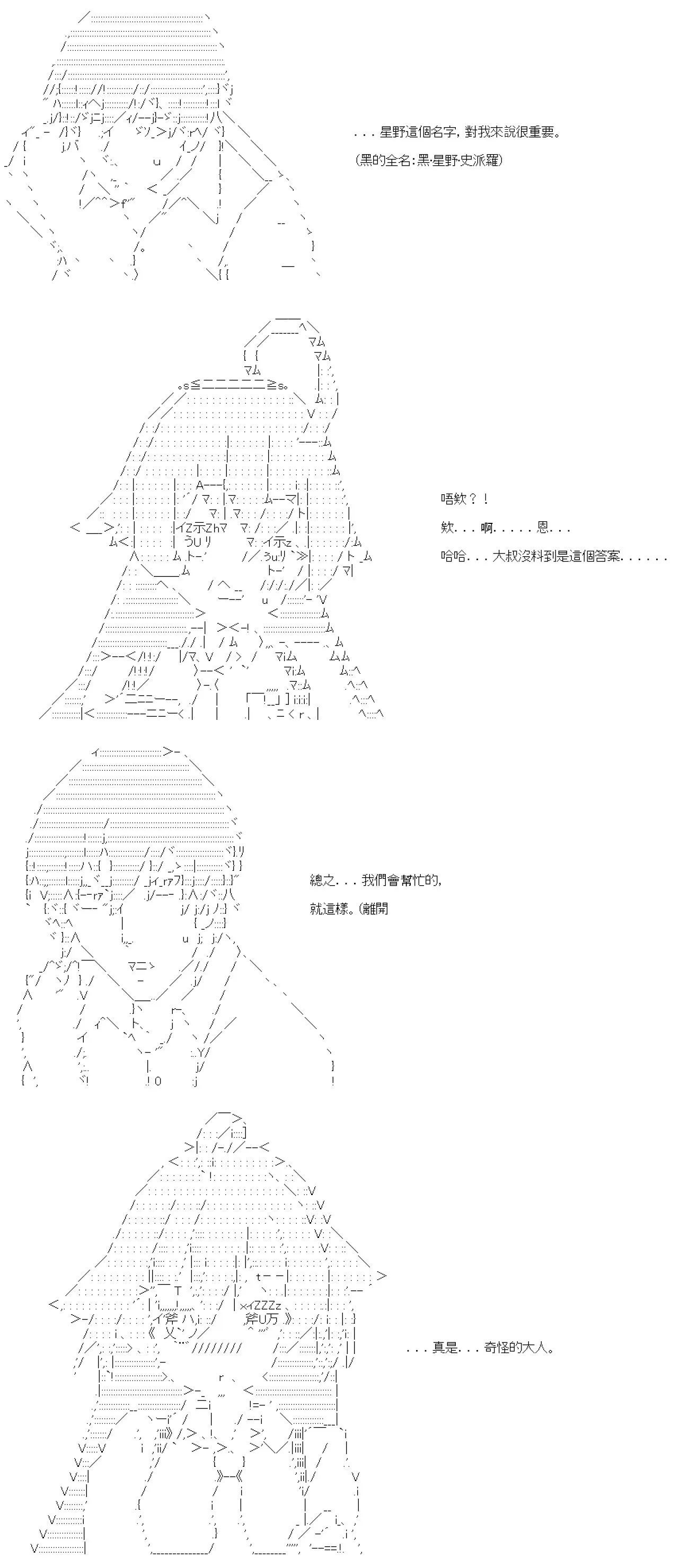 第66话 第37页