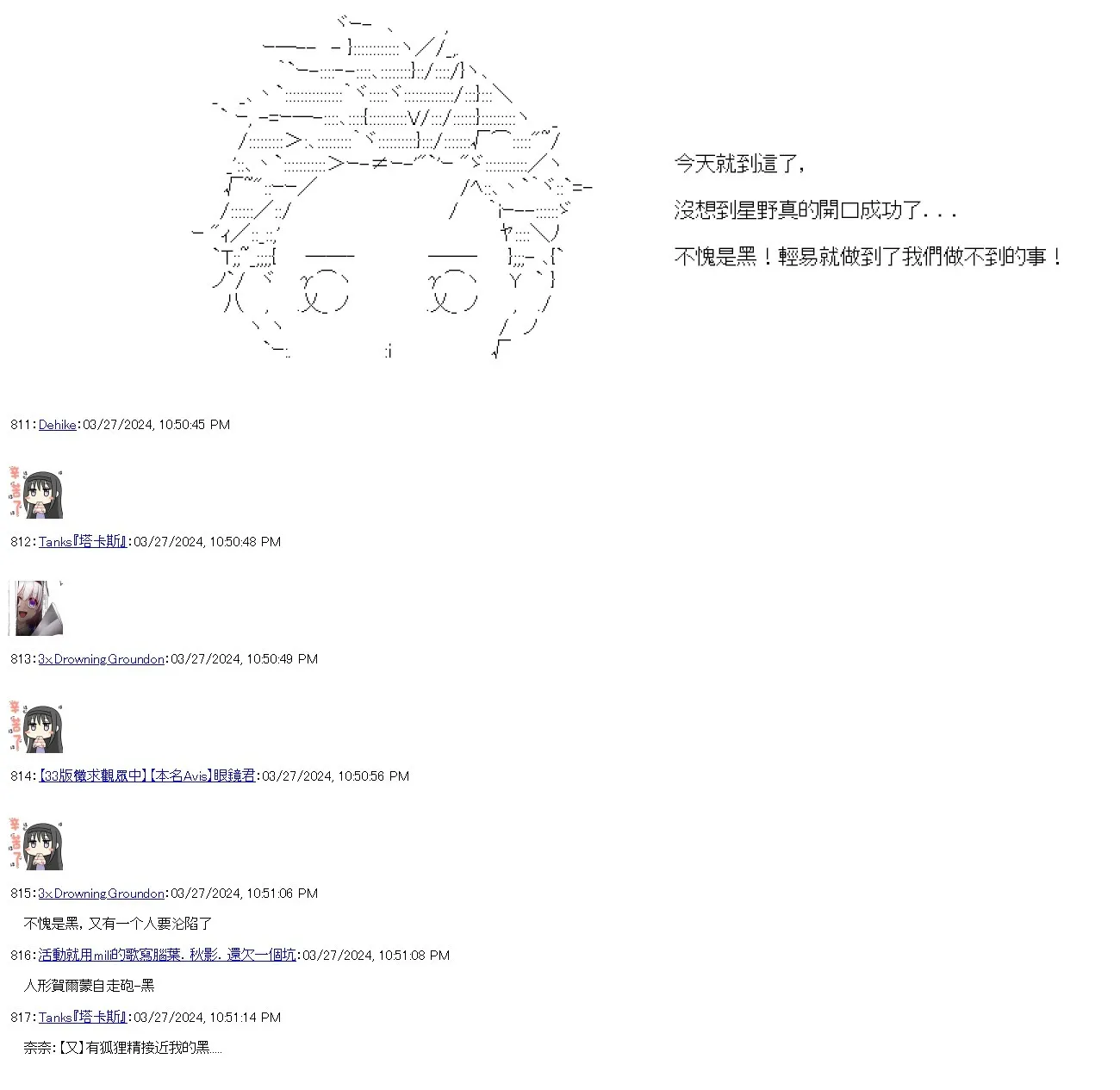 第66话 第42页