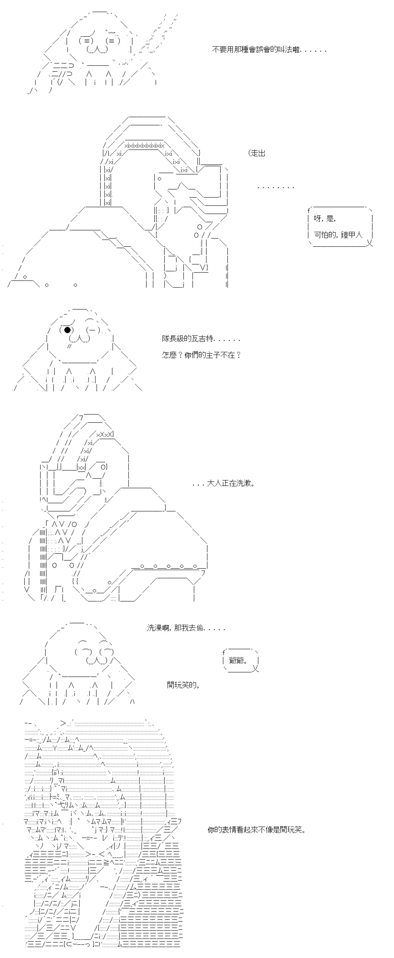 第67话 第2页