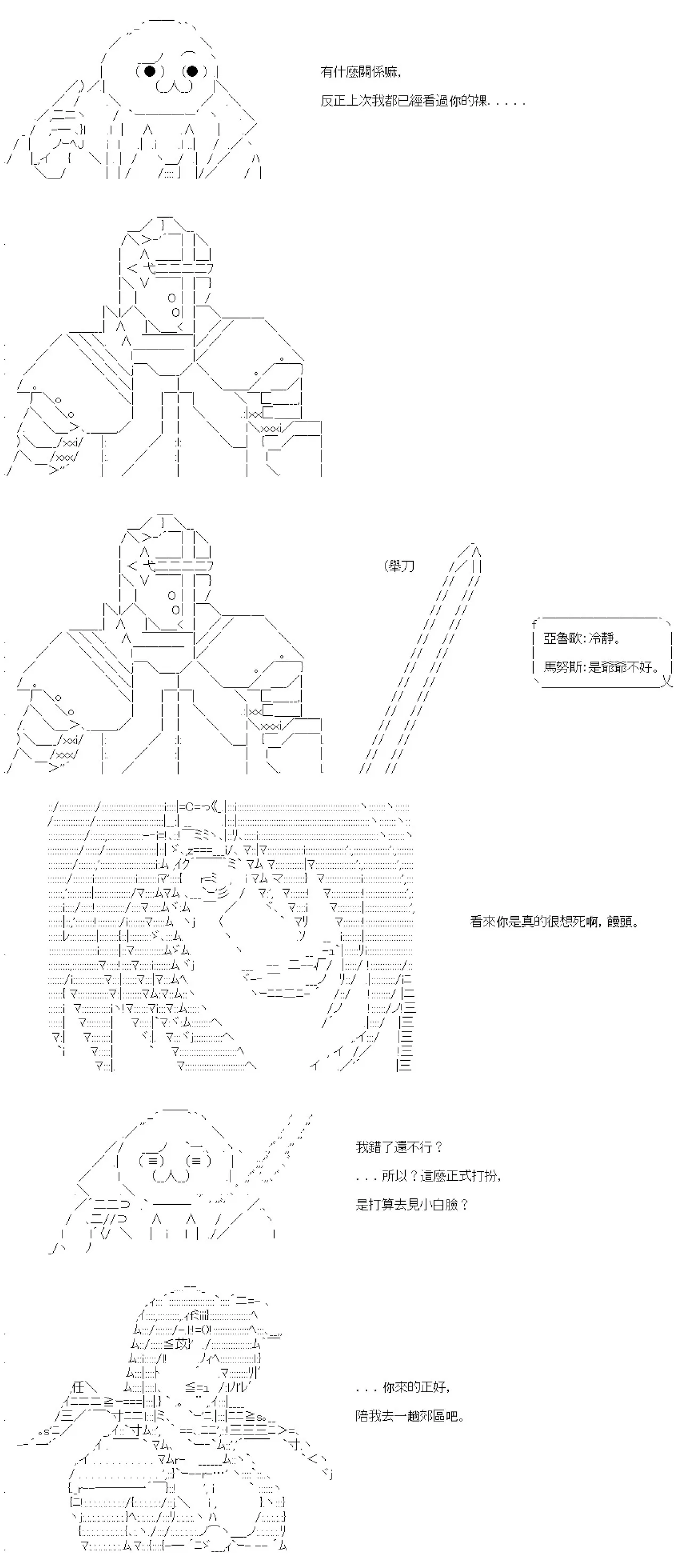 第67话 第3页