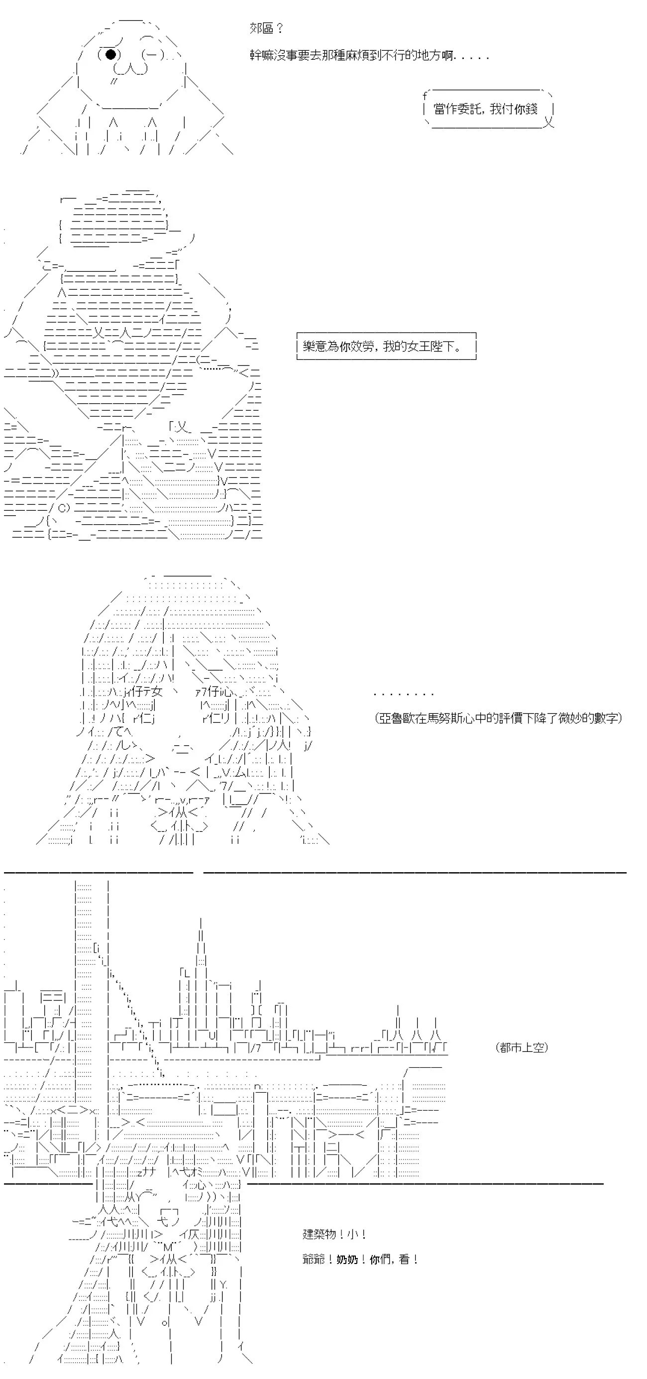 第67话 第4页
