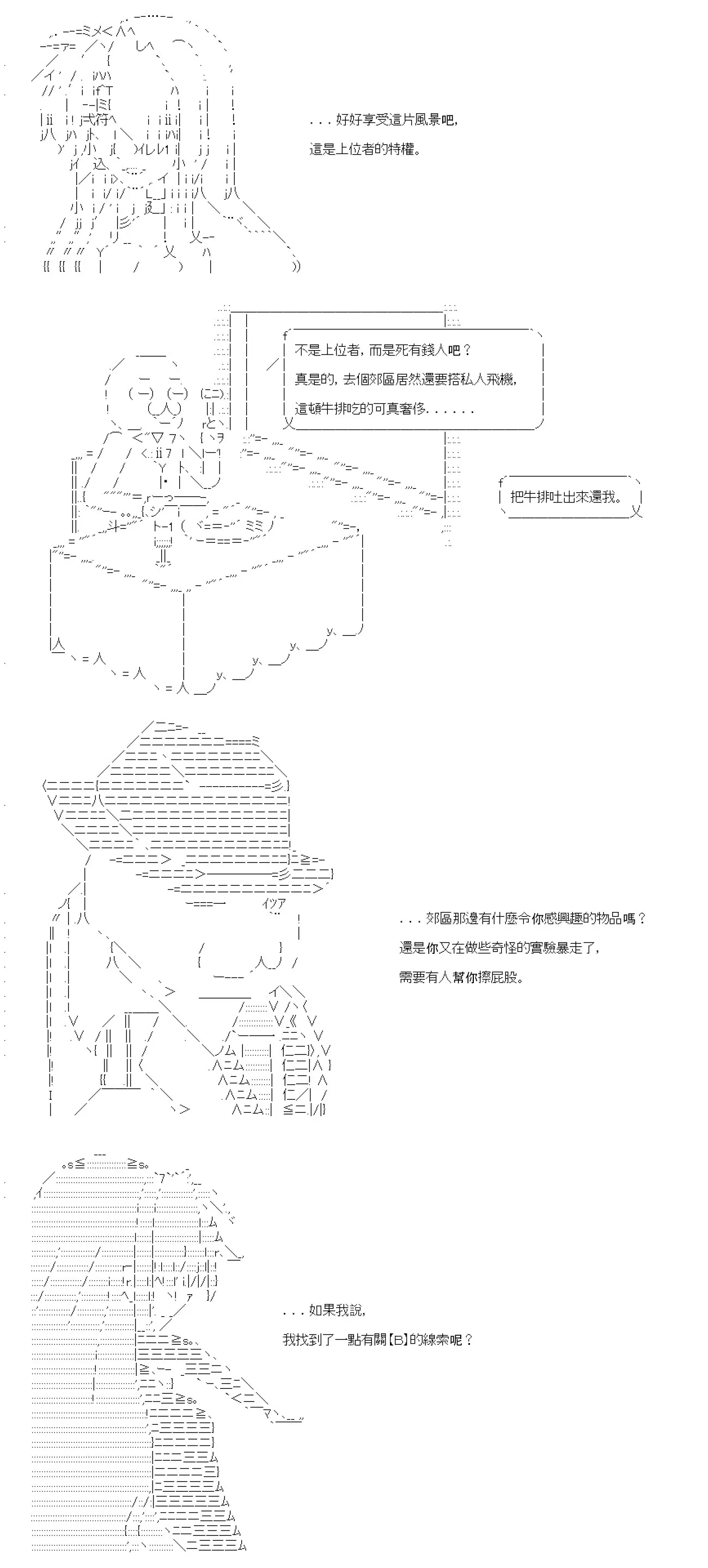 第67话 第5页