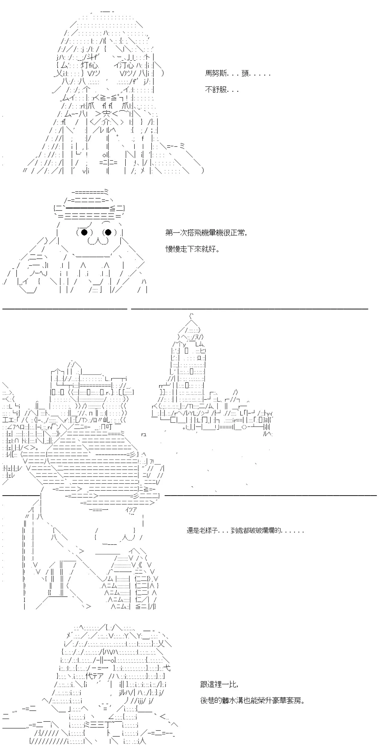 第67话 第7页
