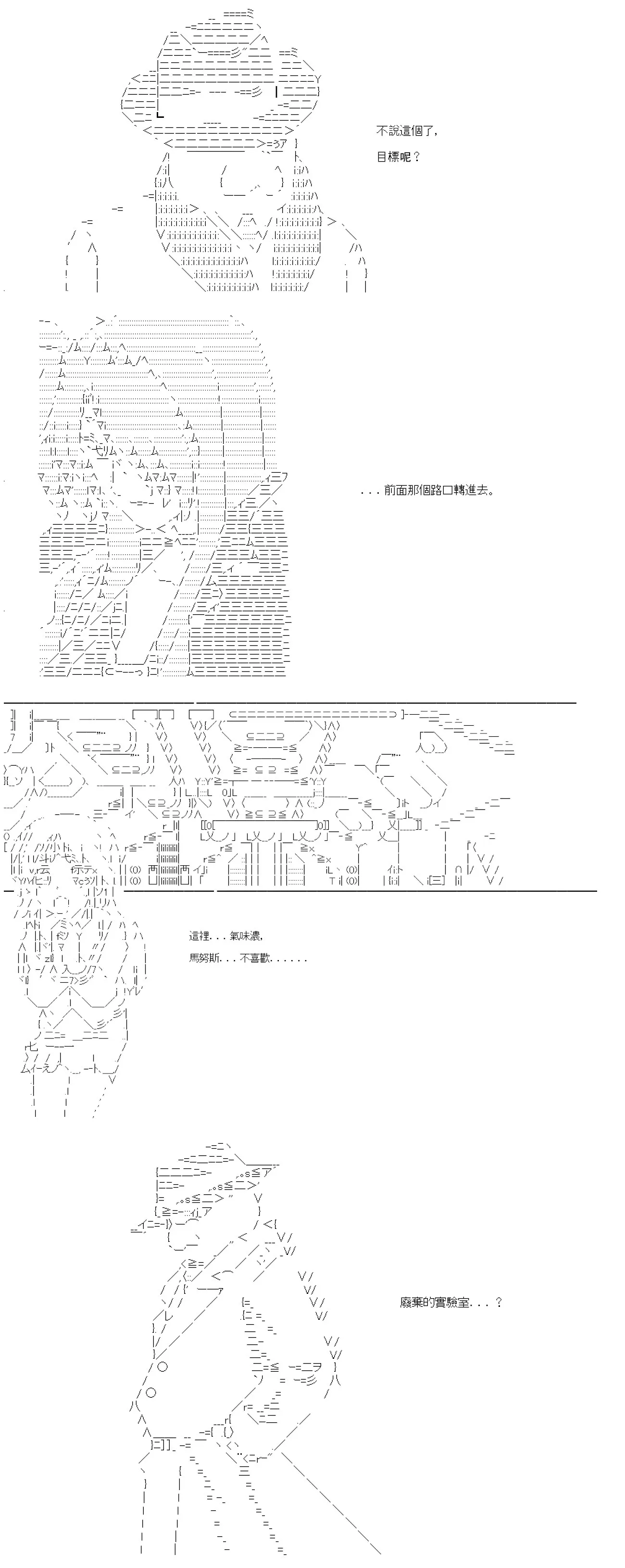 第67话 第8页