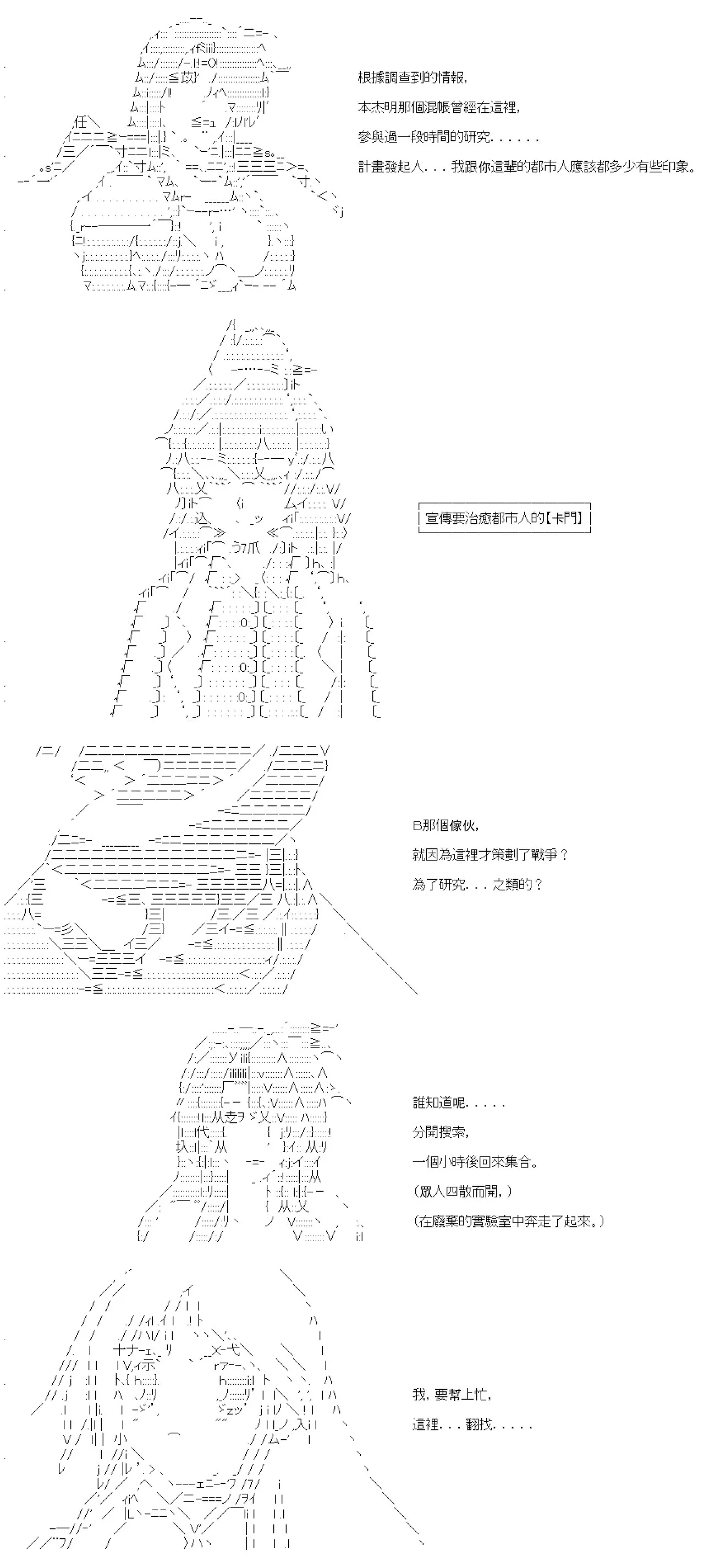 第67话 第9页