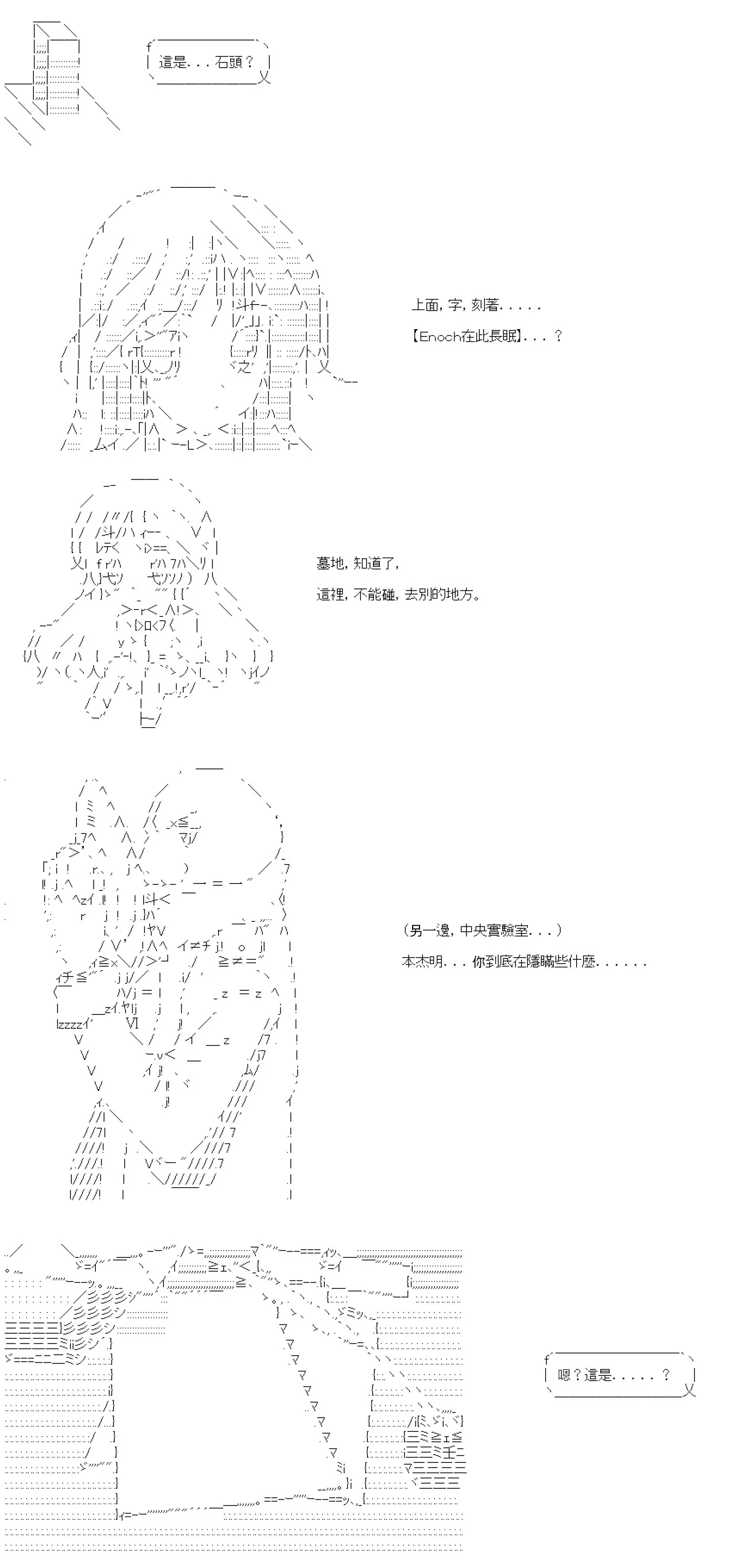 第67话 第10页