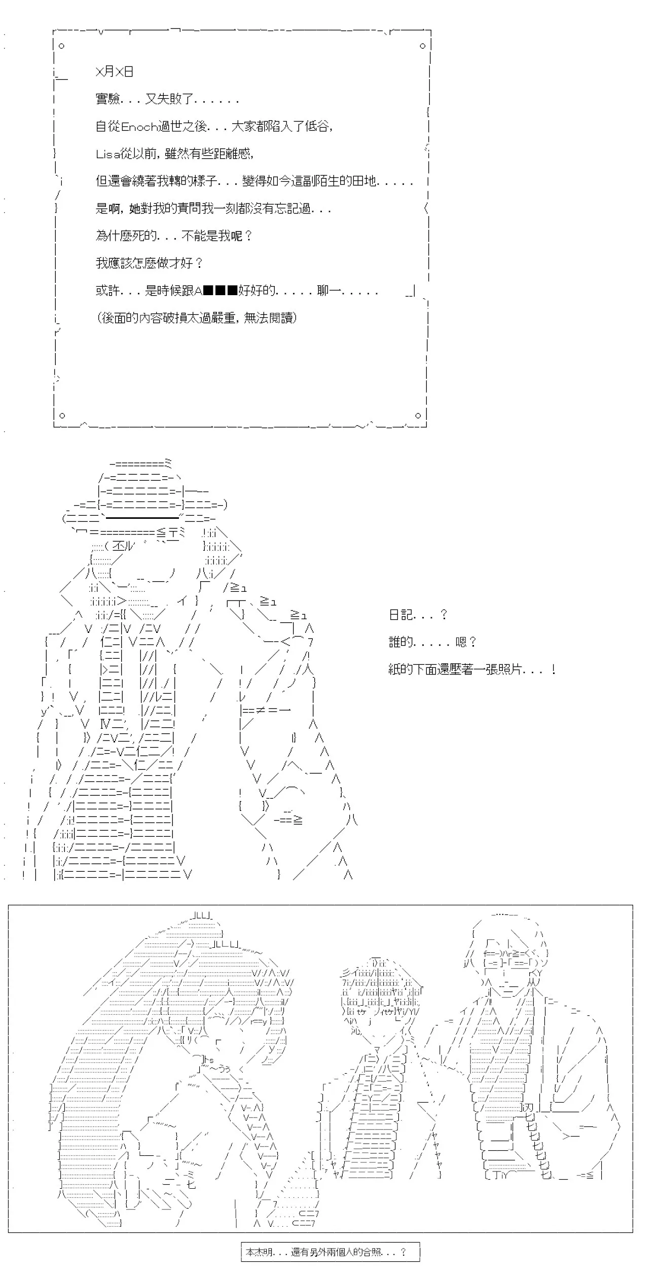 第67话 第11页