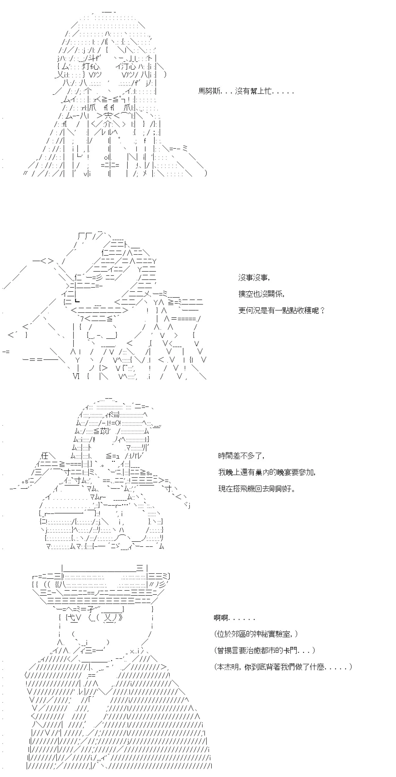 第67话 第13页