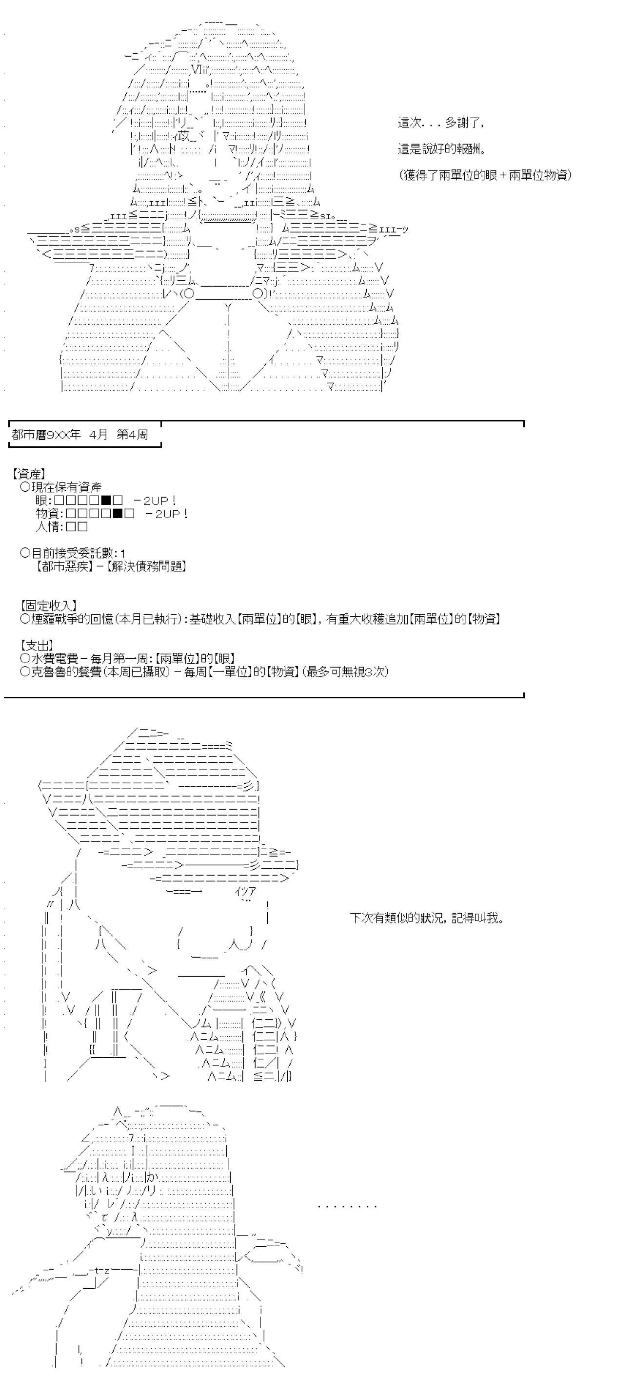 第67话 第14页