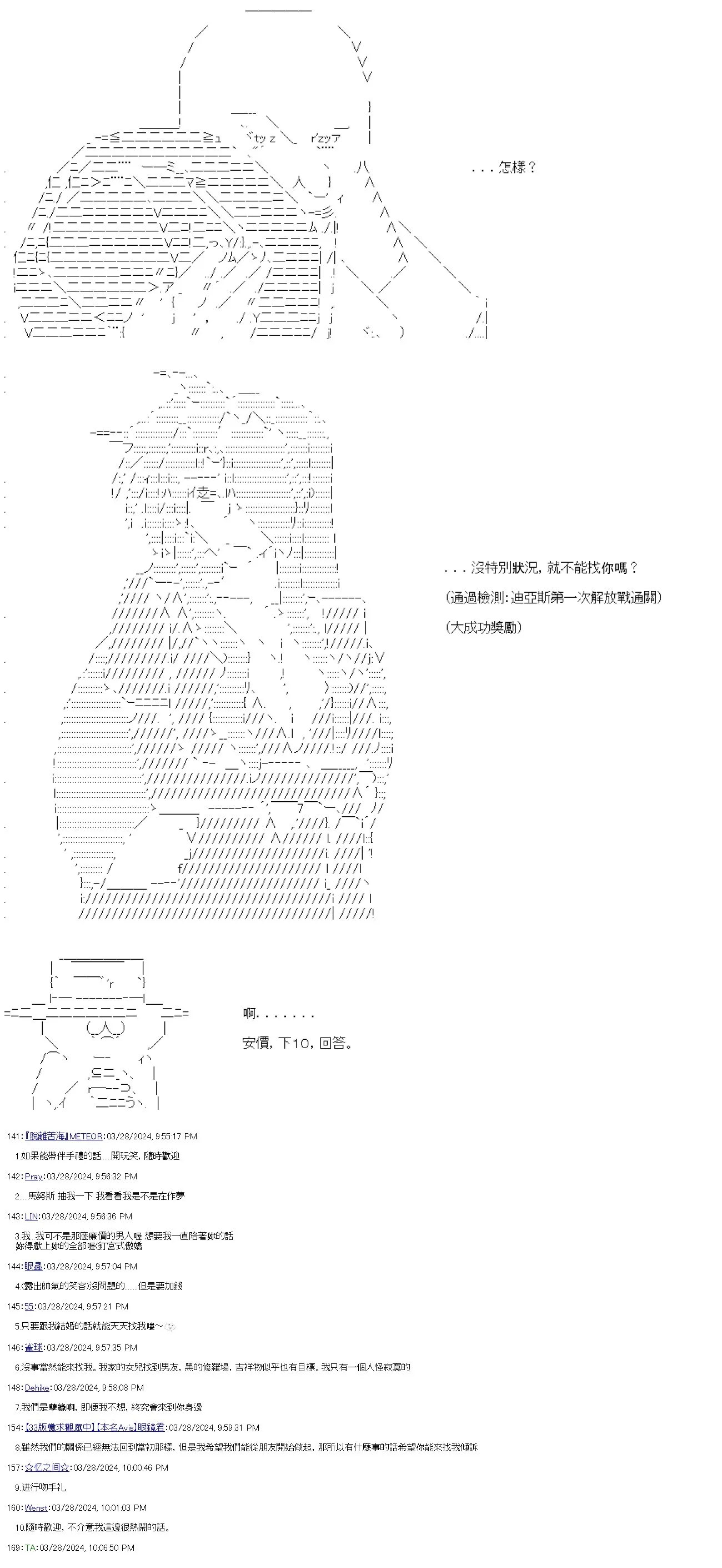 第67话 第15页
