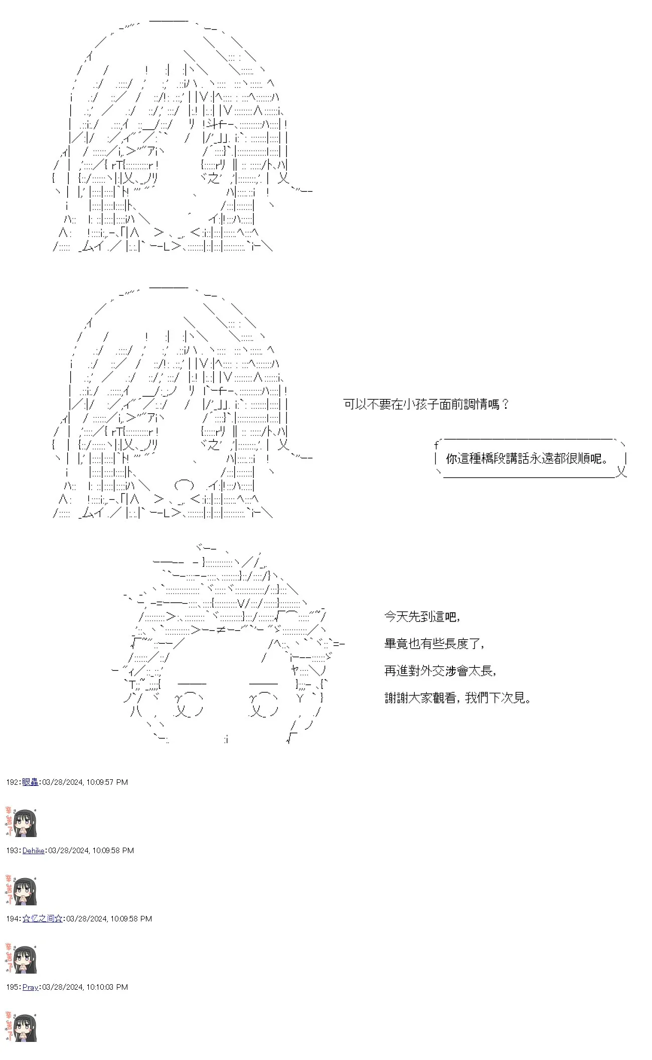 第67话 第17页