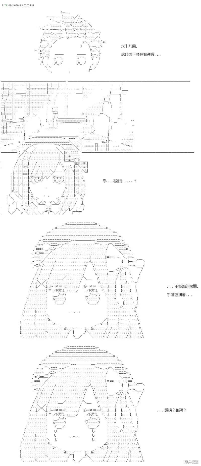 第68话 第1页
