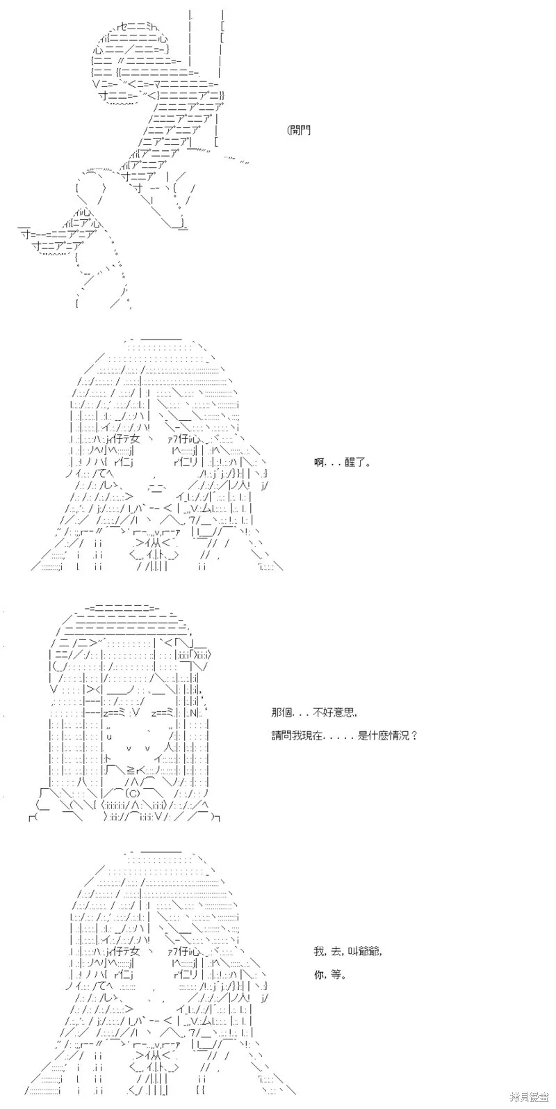 第68话 第2页