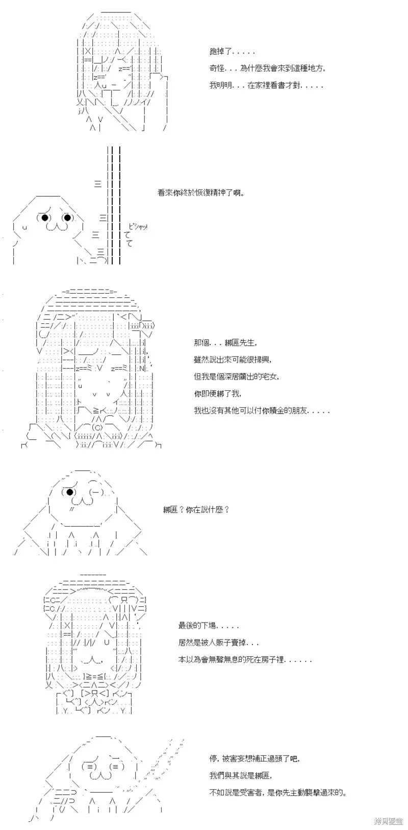 第68话 第3页