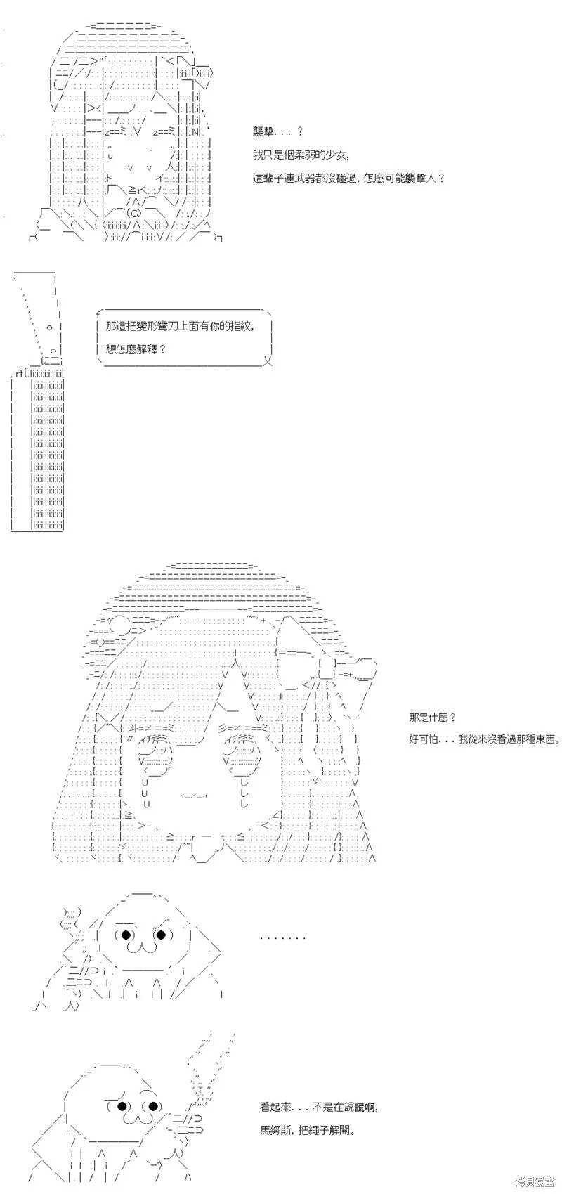 第68话 第4页
