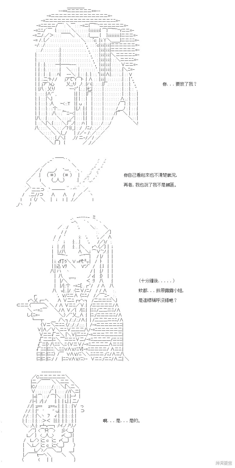 第68话 第5页