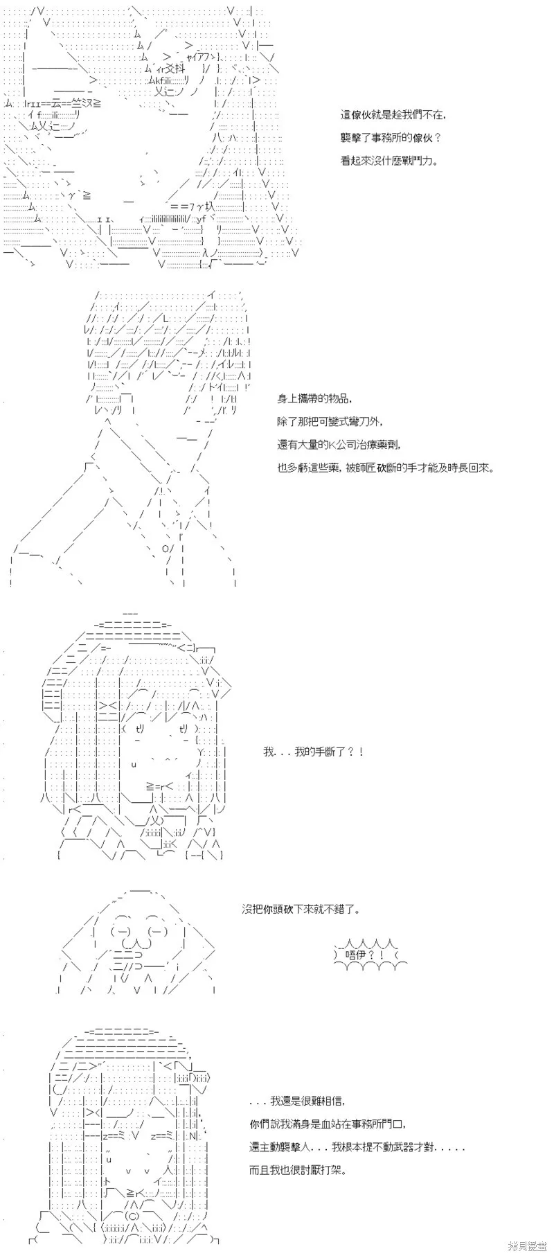 第68话 第6页