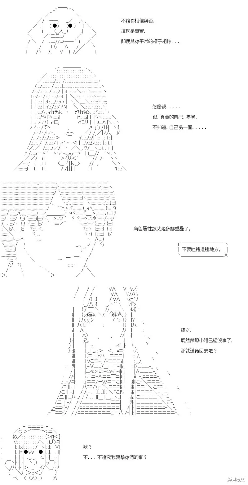 第68话 第7页