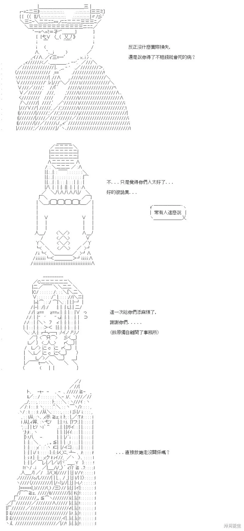 第68话 第8页