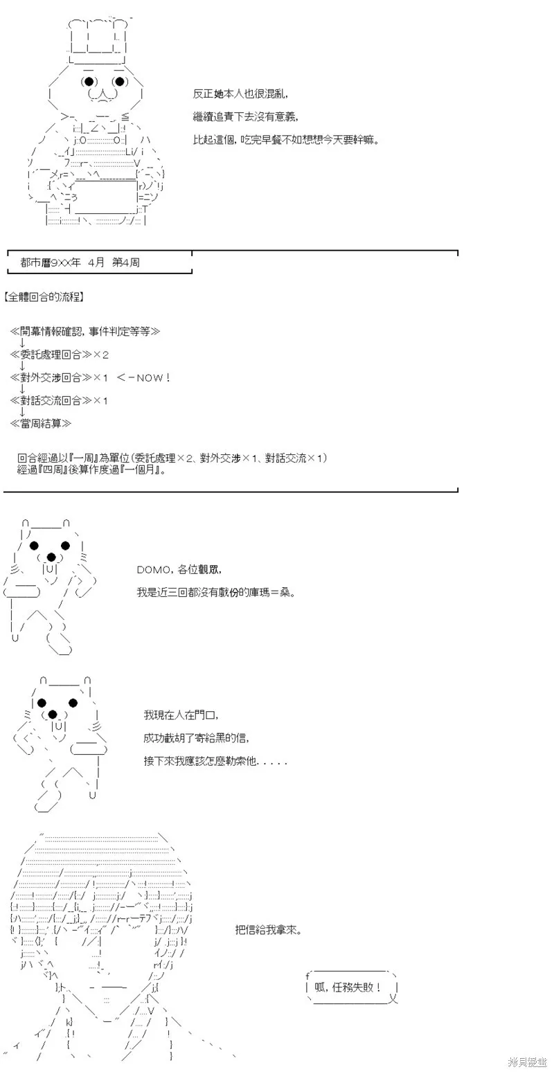 第68话 第9页